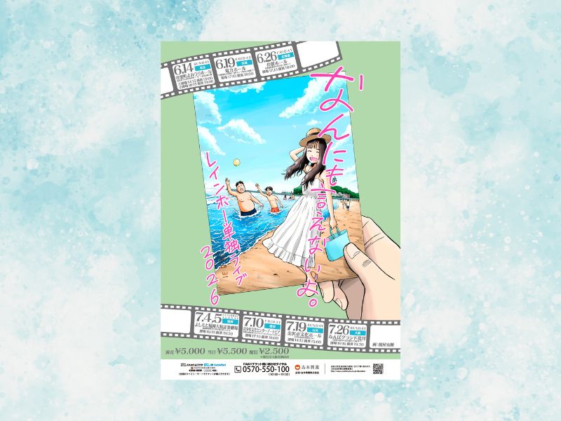 レインボーが過去最大規模の全国ツアー開催! キングオブコント2025第3位の勢いそのままに