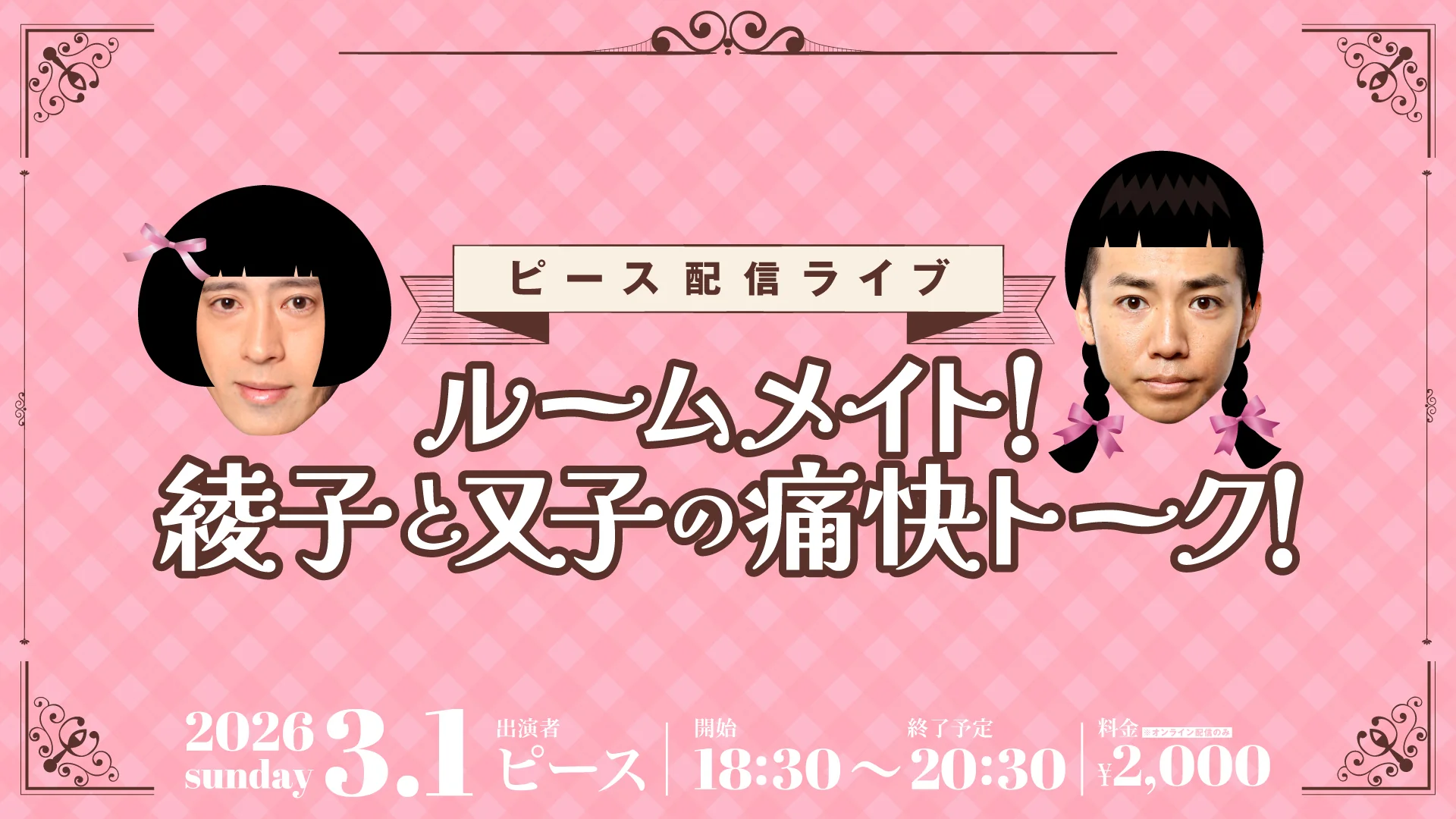 出典: FANY マガジン