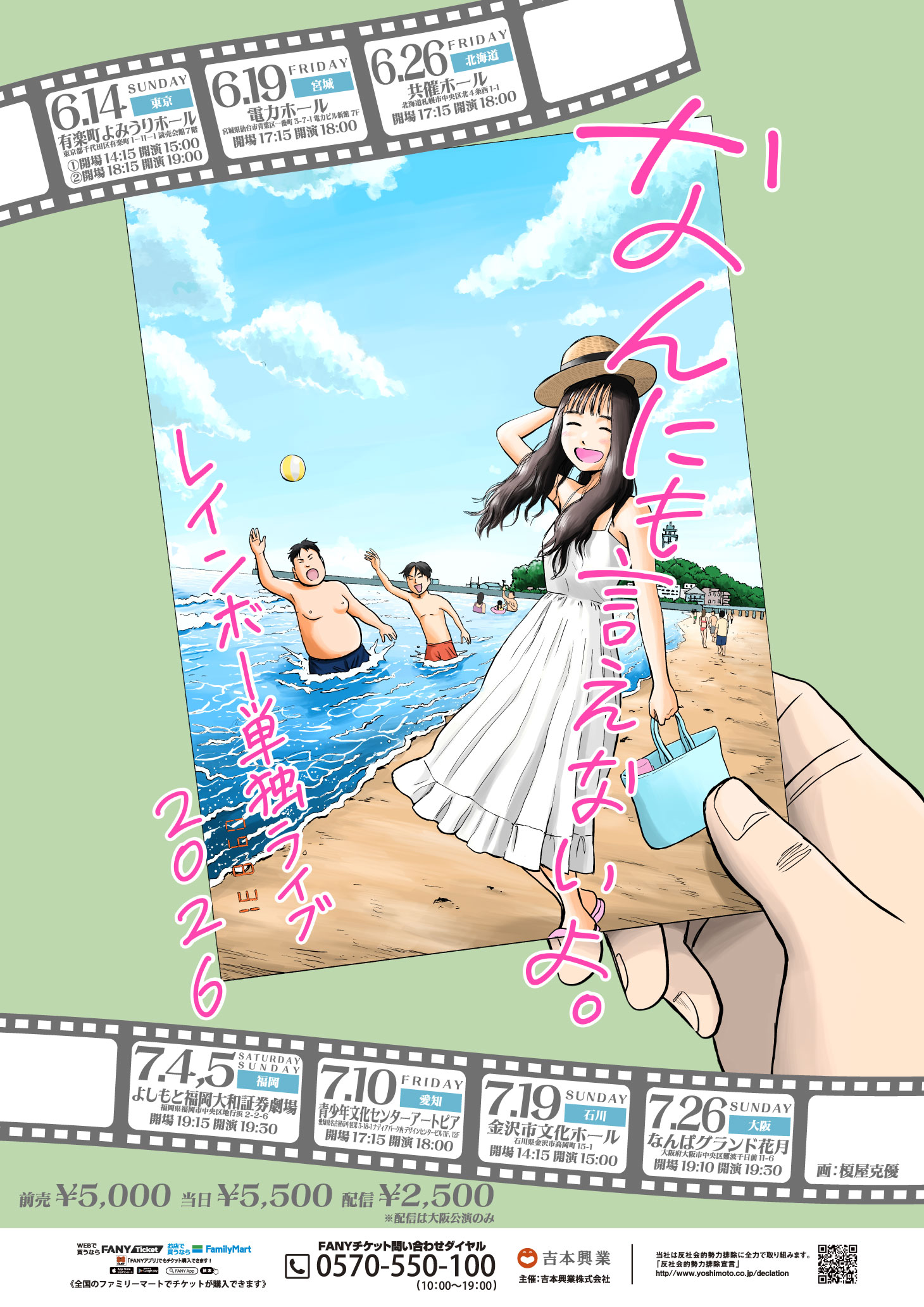 出典: FANY マガジン