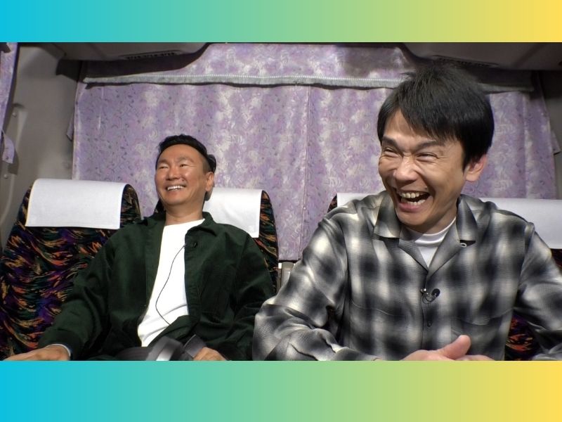 『かまいたちの知らんけど』炎上したほうが金になる!?「毒舌芸人バスツアー」