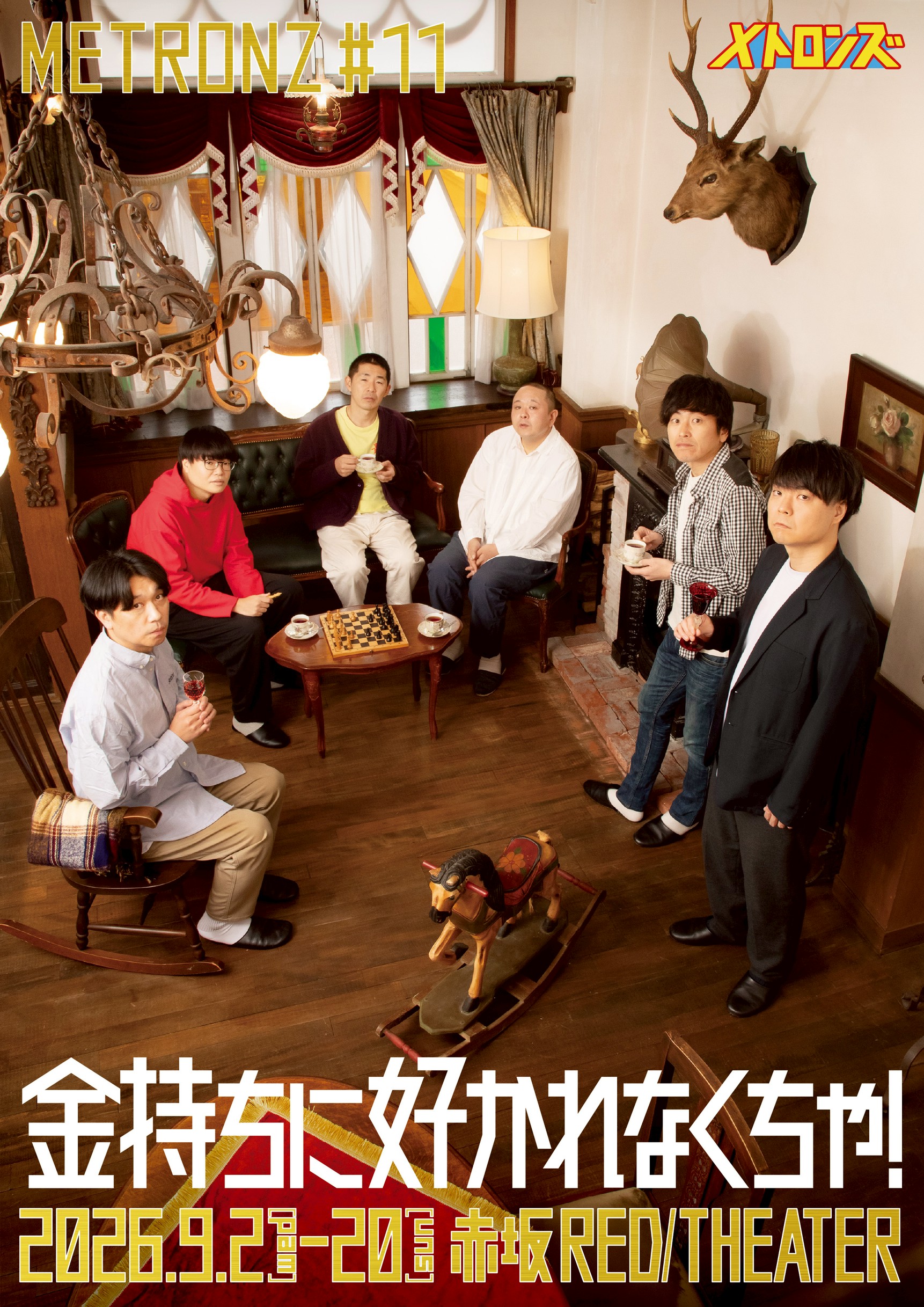 出典: FANY マガジン