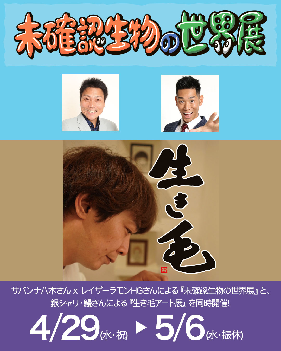 出典: FANY マガジン