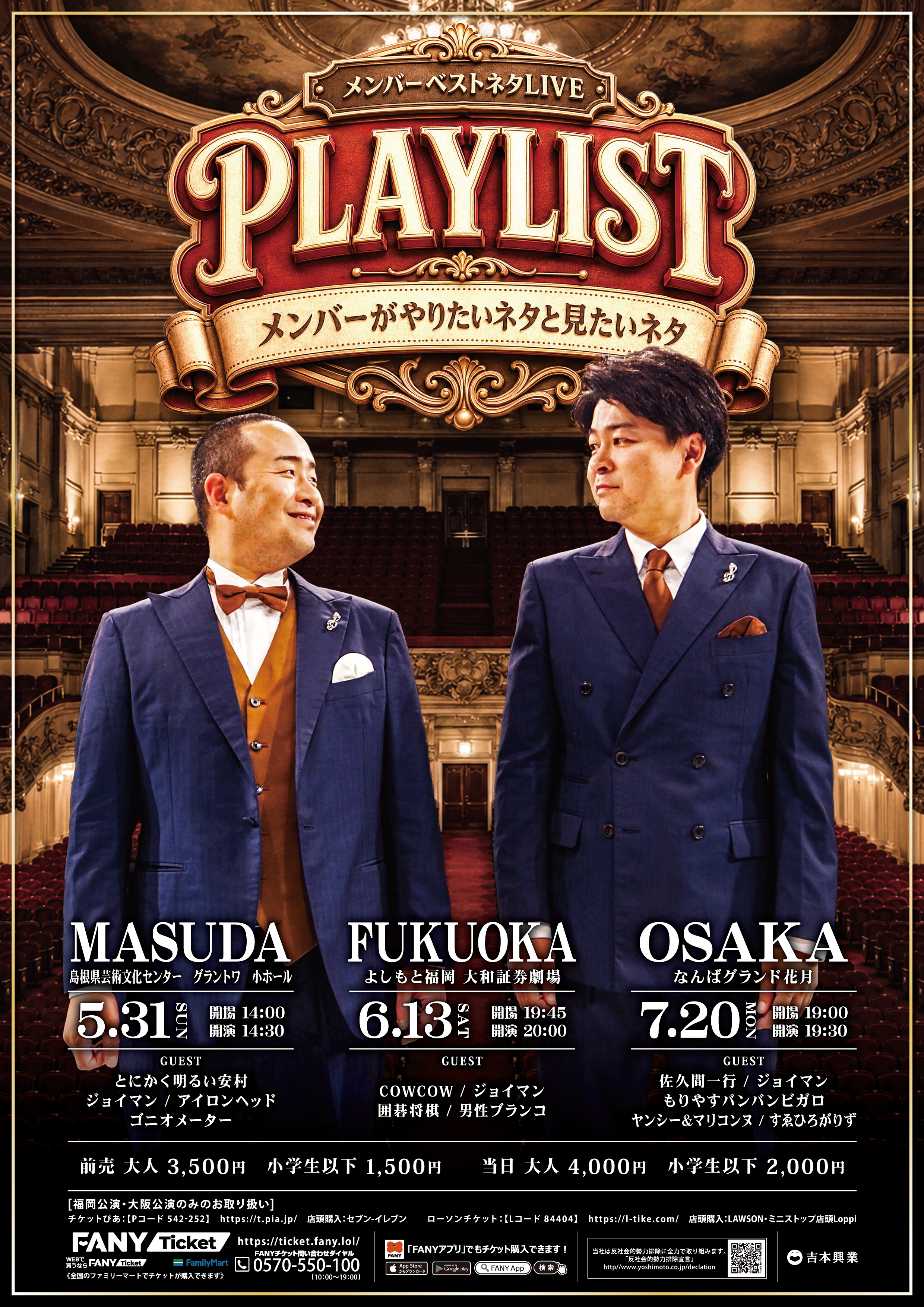 出典: FANY マガジン