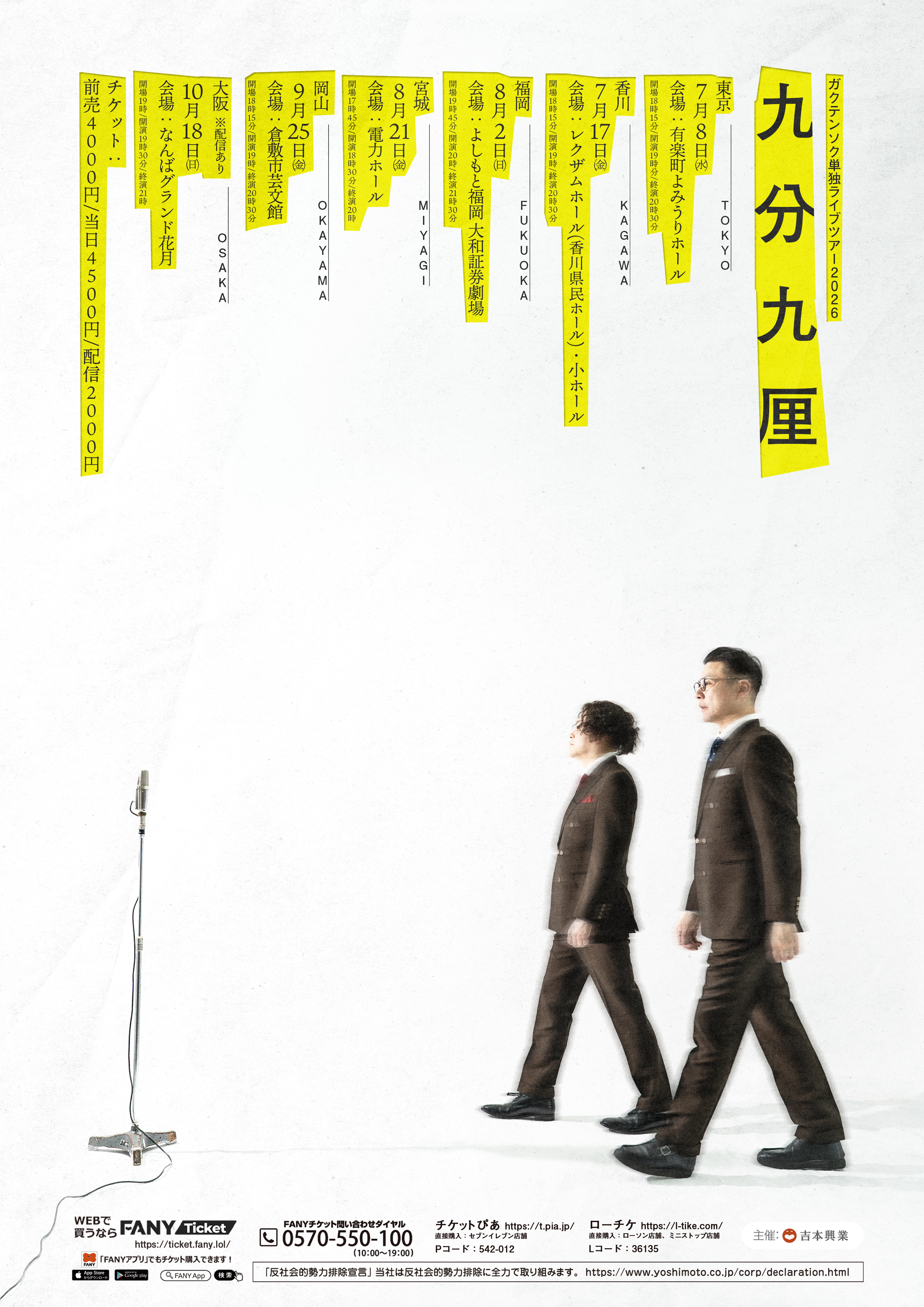 出典: FANY マガジン