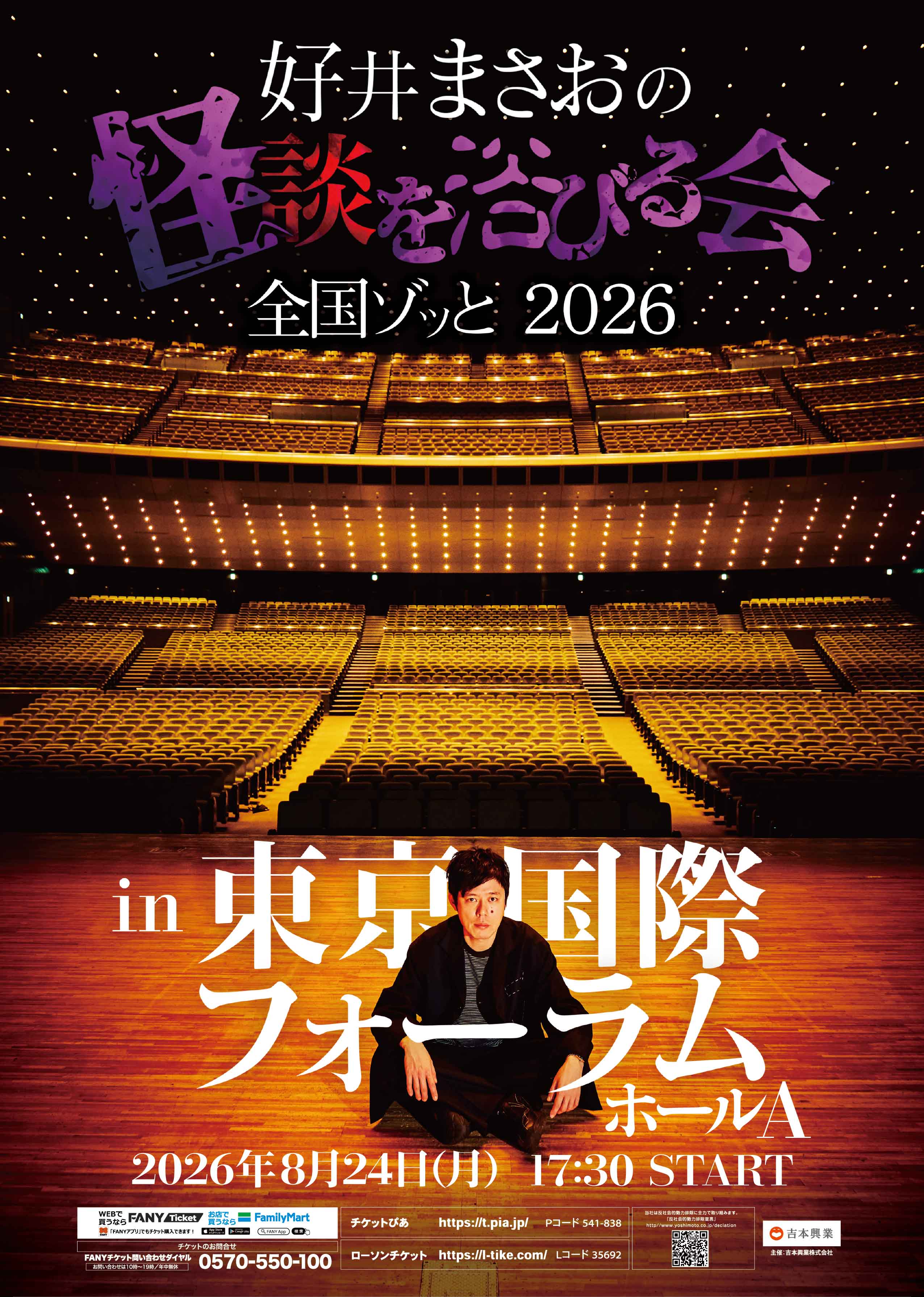 出典: FANY マガジン