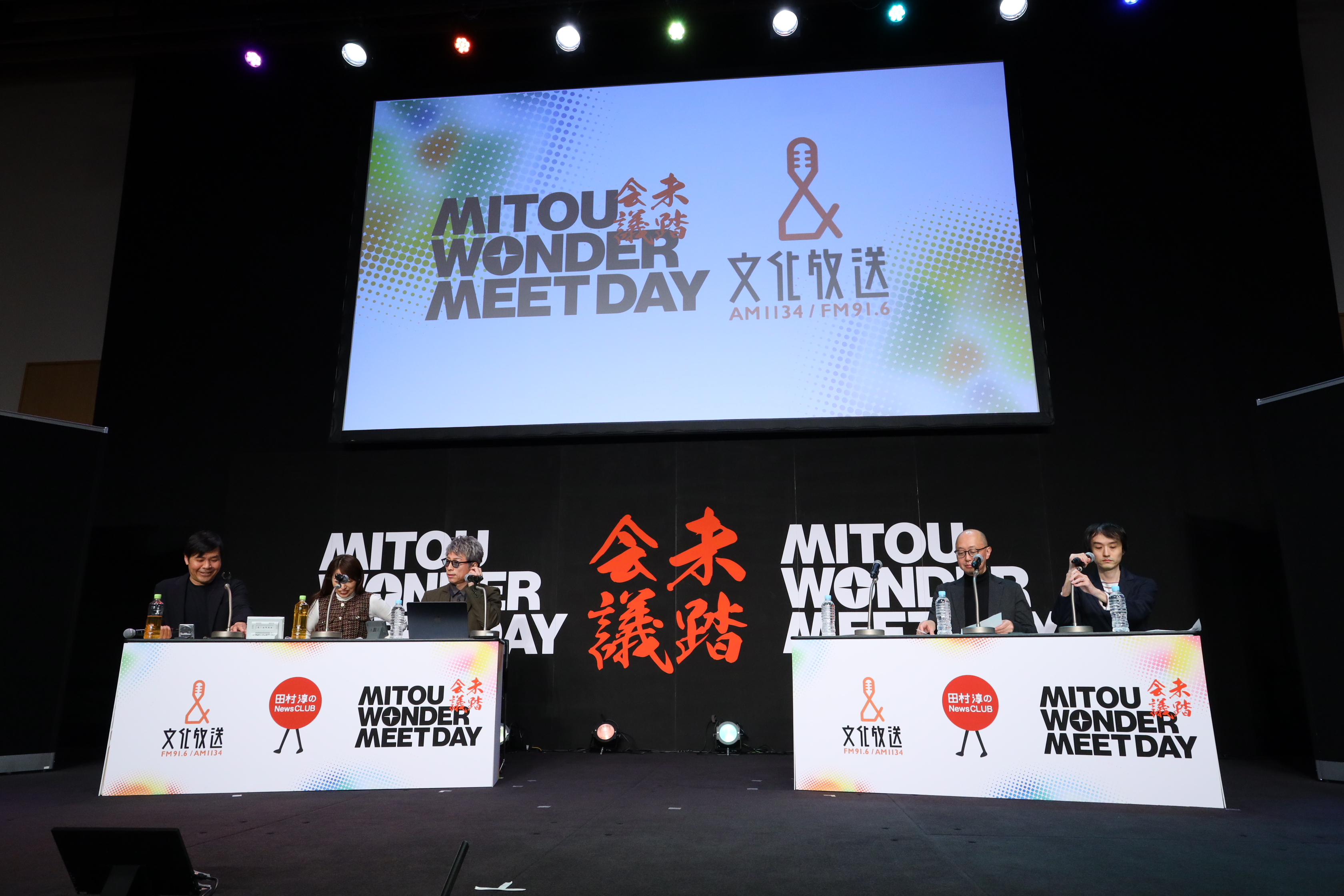 出典: FANY マガジン