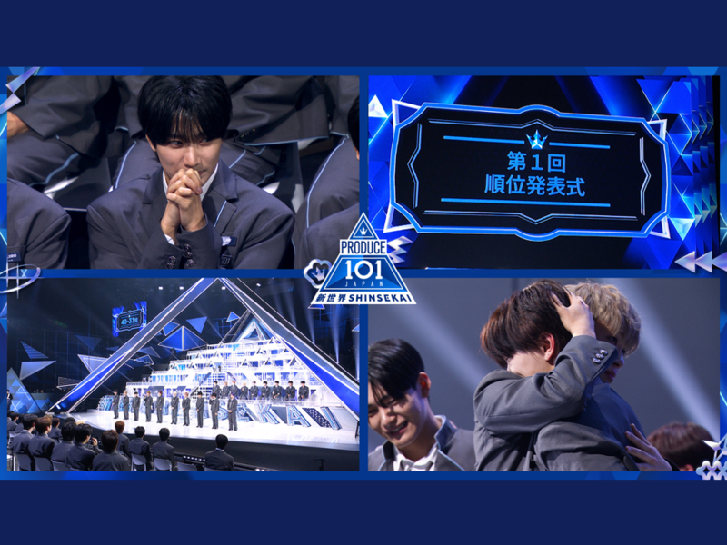 運命が動く…第1回順位発表式『PRODUCE101JAPAN 新世界』 #5 本日21:00より配信