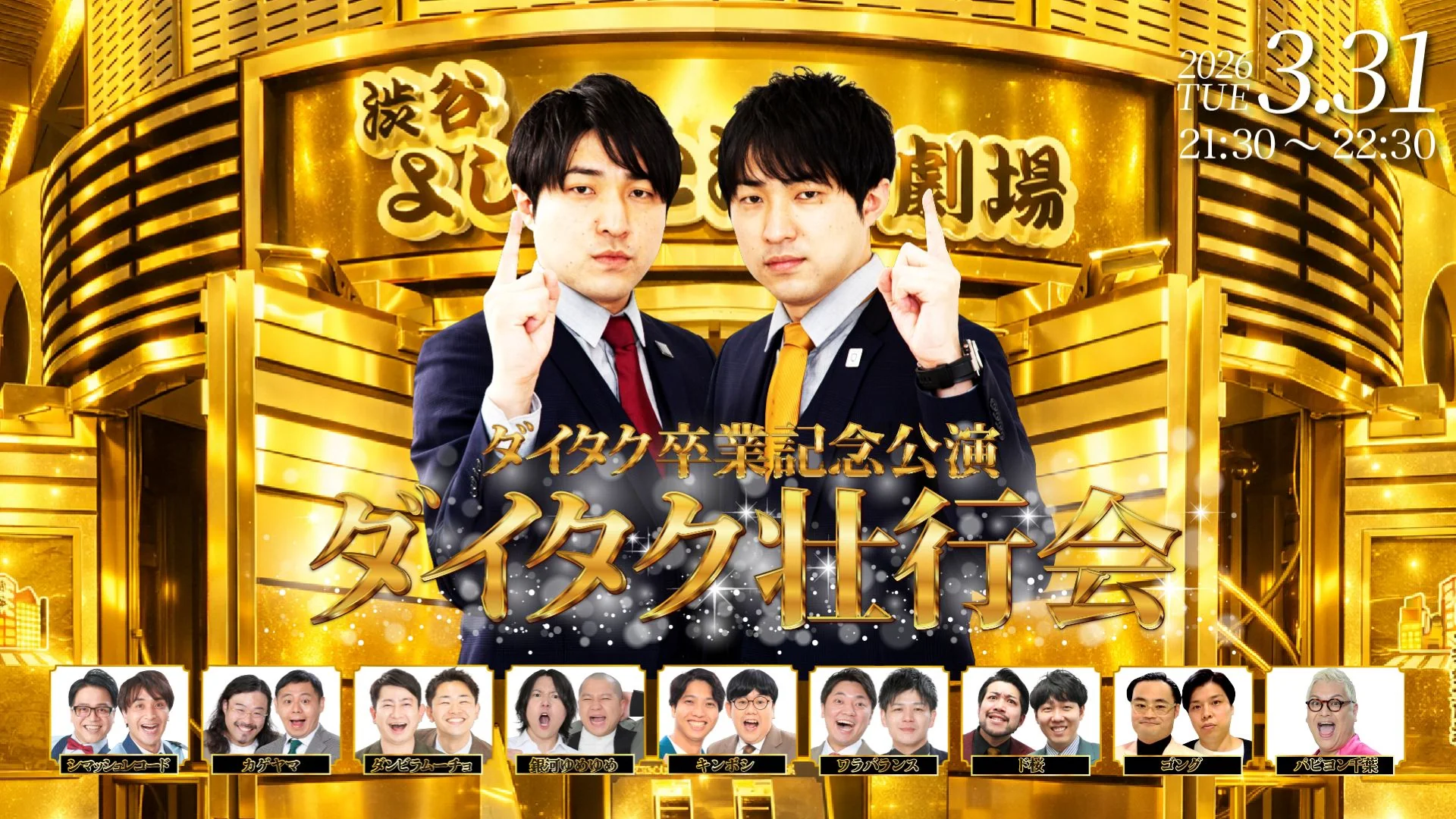 出典: FANY マガジン