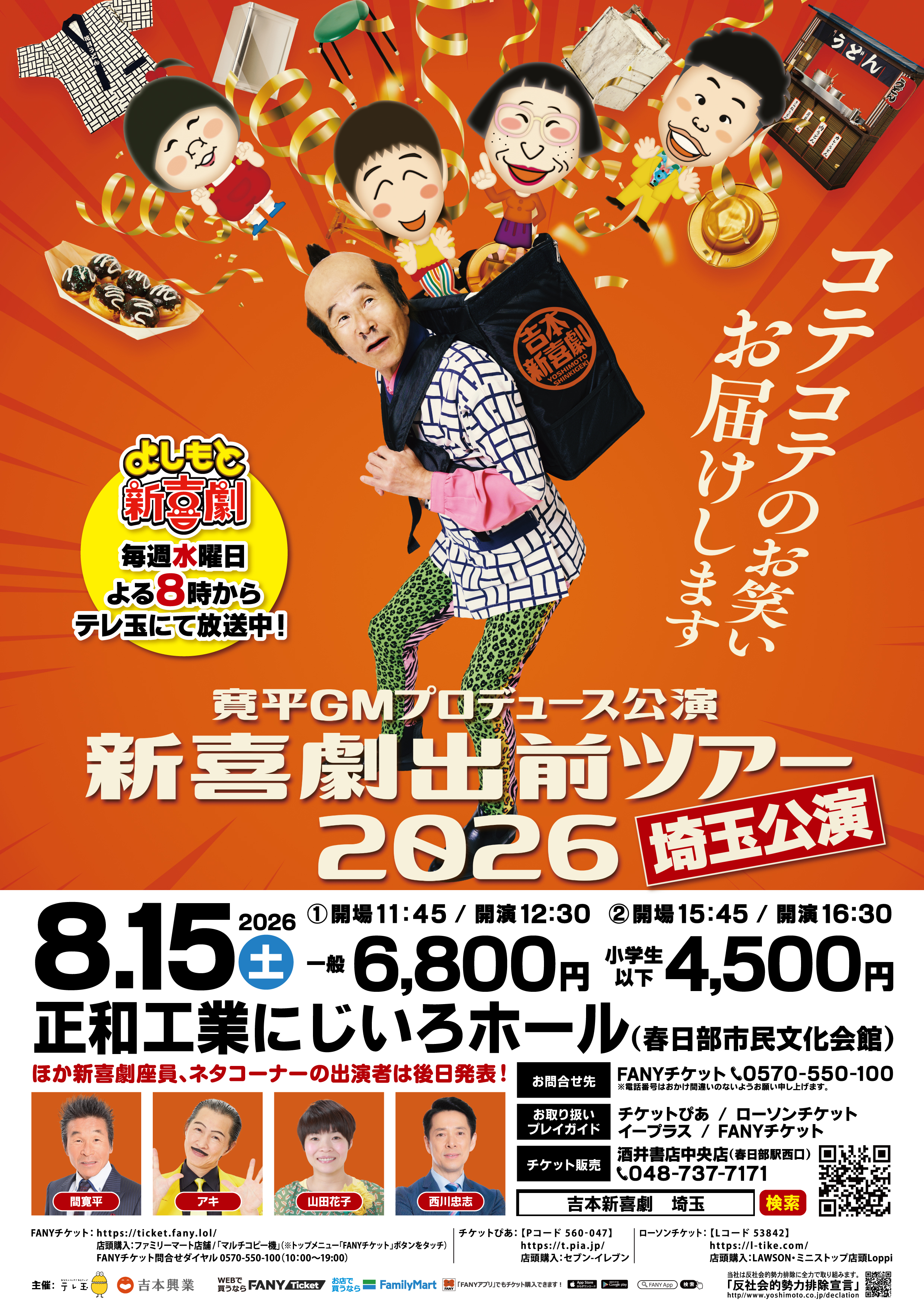 出典: FANY マガジン