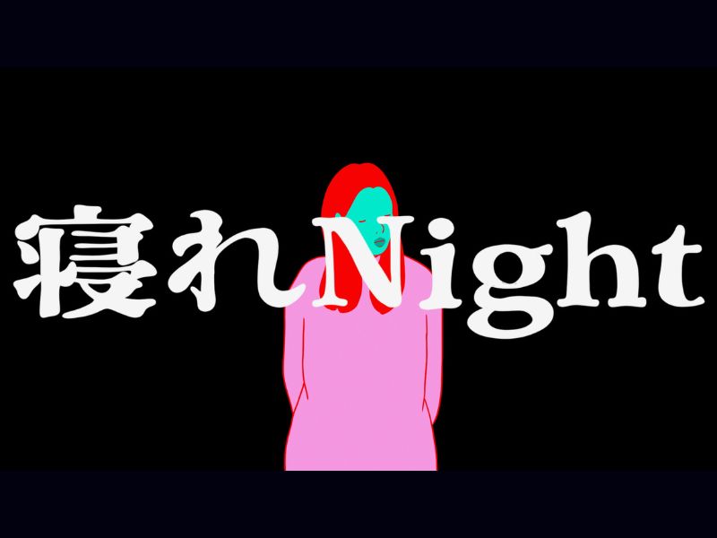 渡辺直美、正体を隠していた「Peach Nap」のMV公開!  北米ツアー開催を記念