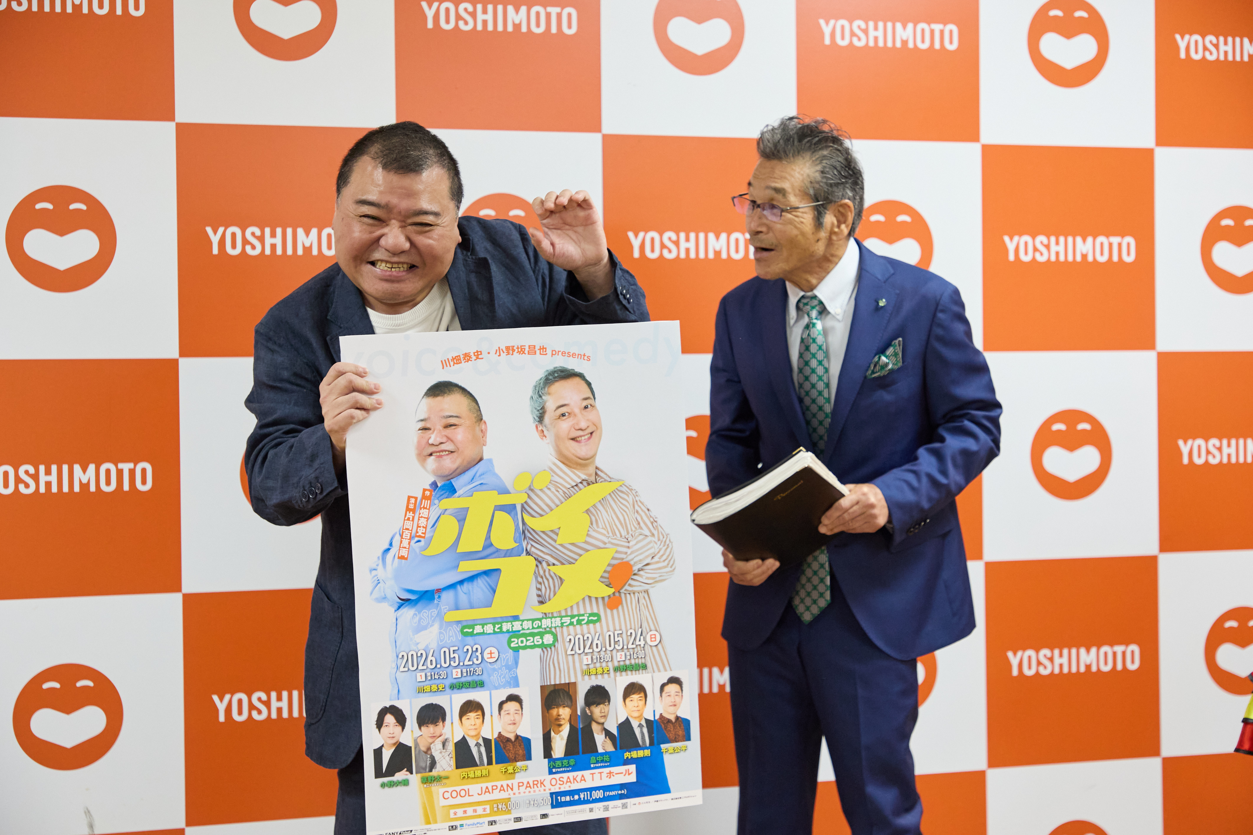 出典: FANY マガジン