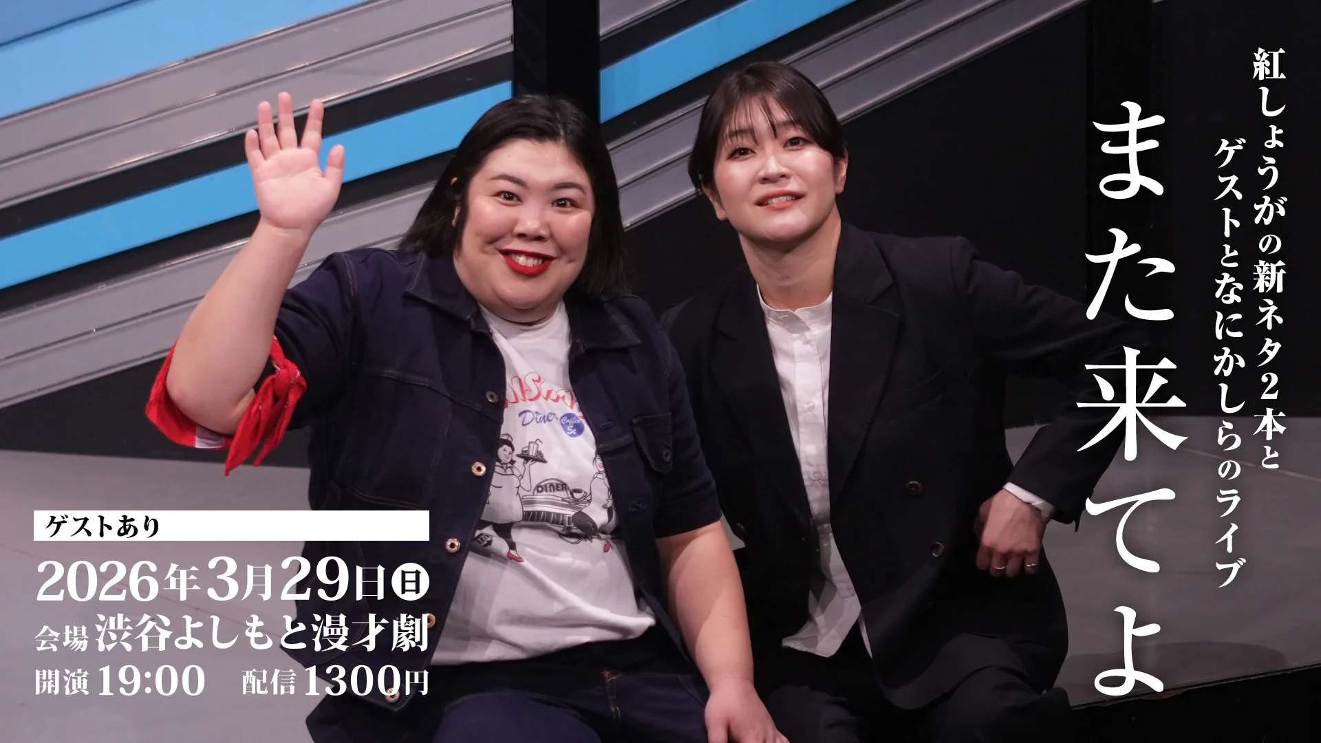 出典: FANY マガジン