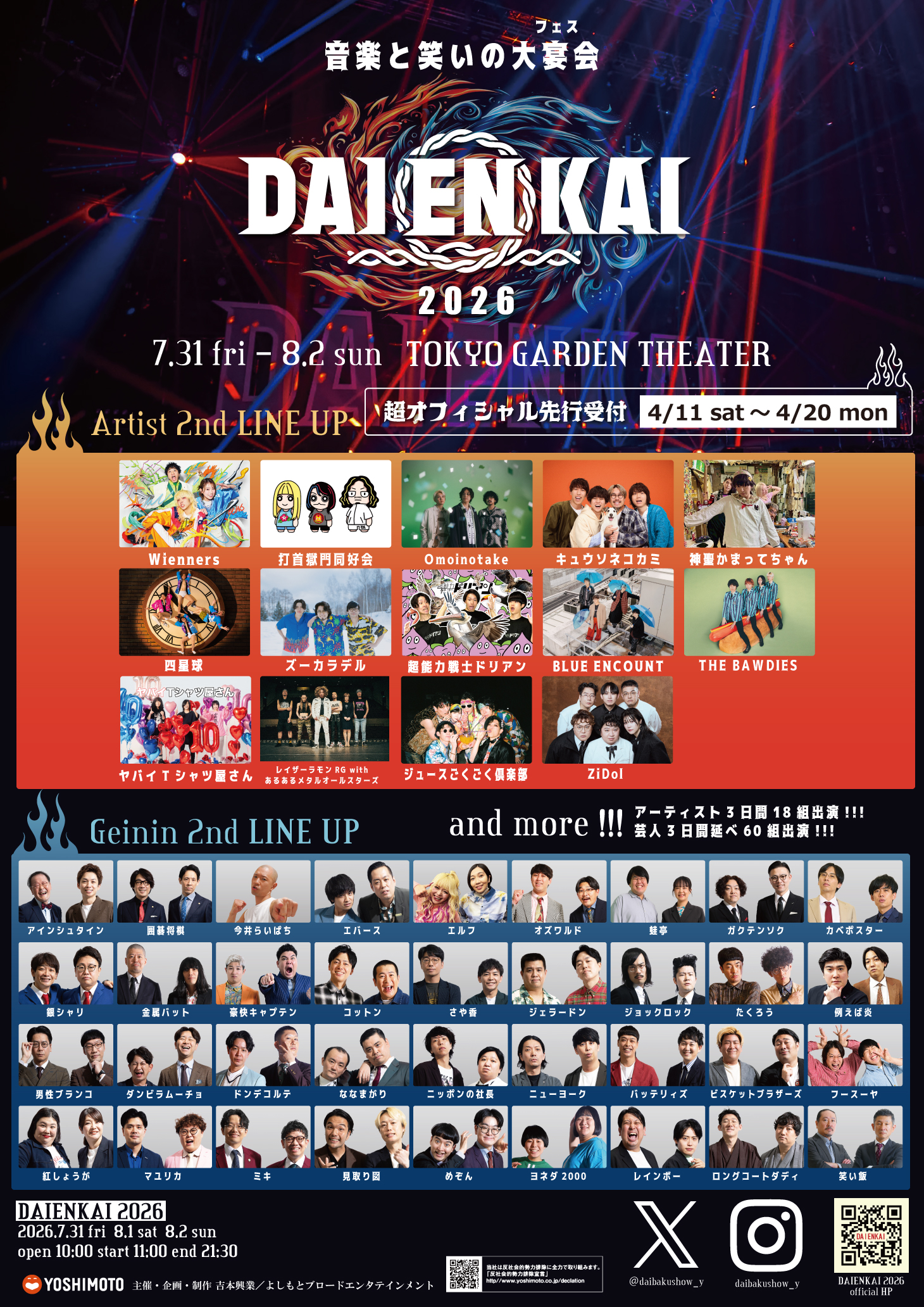 出典: FANY マガジン