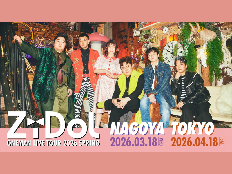 【話題のライブ】ZiDol ONEMAN LIVE TOUR 2026 SPRING in TOKYO