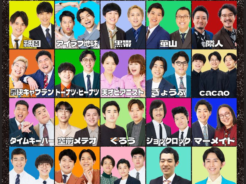 黒帯・豪快キャプテン・例えば炎などマンゲキメンバー20組が出演! GWは「マンゲキメガ盛りライブ」で笑い締め!!