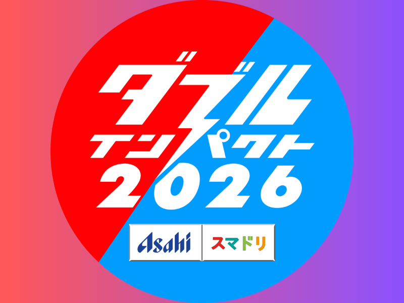 総エントリー2896組! 『ダブルインパクト2026』2回戦進出333組が決定