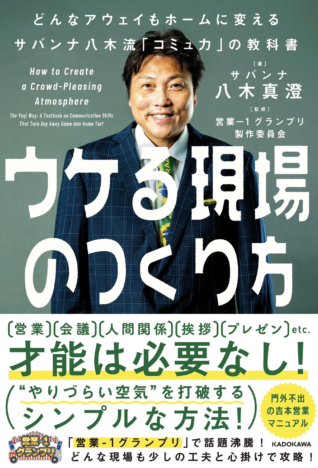 出典: FANY マガジン