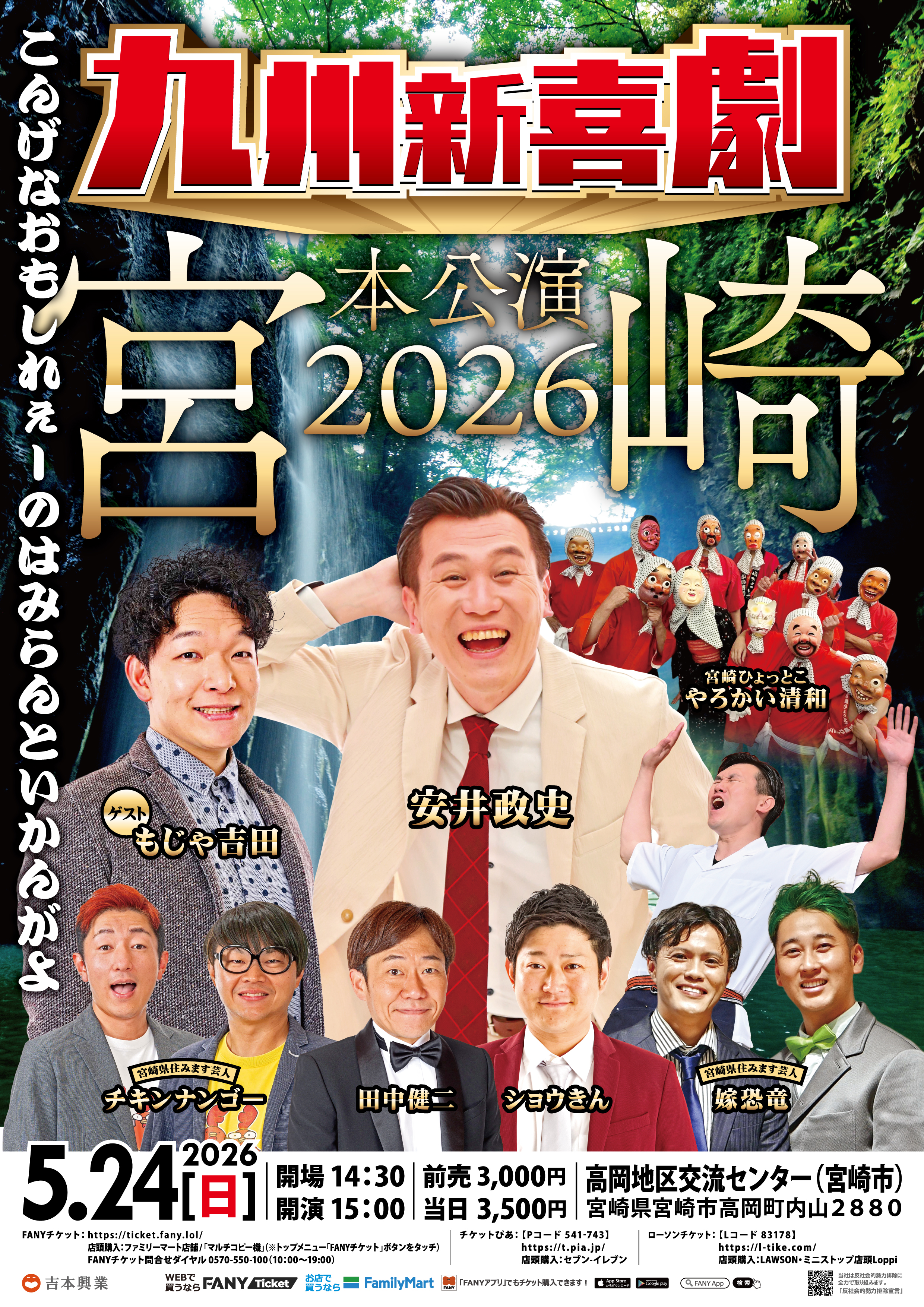 出典: FANY マガジン