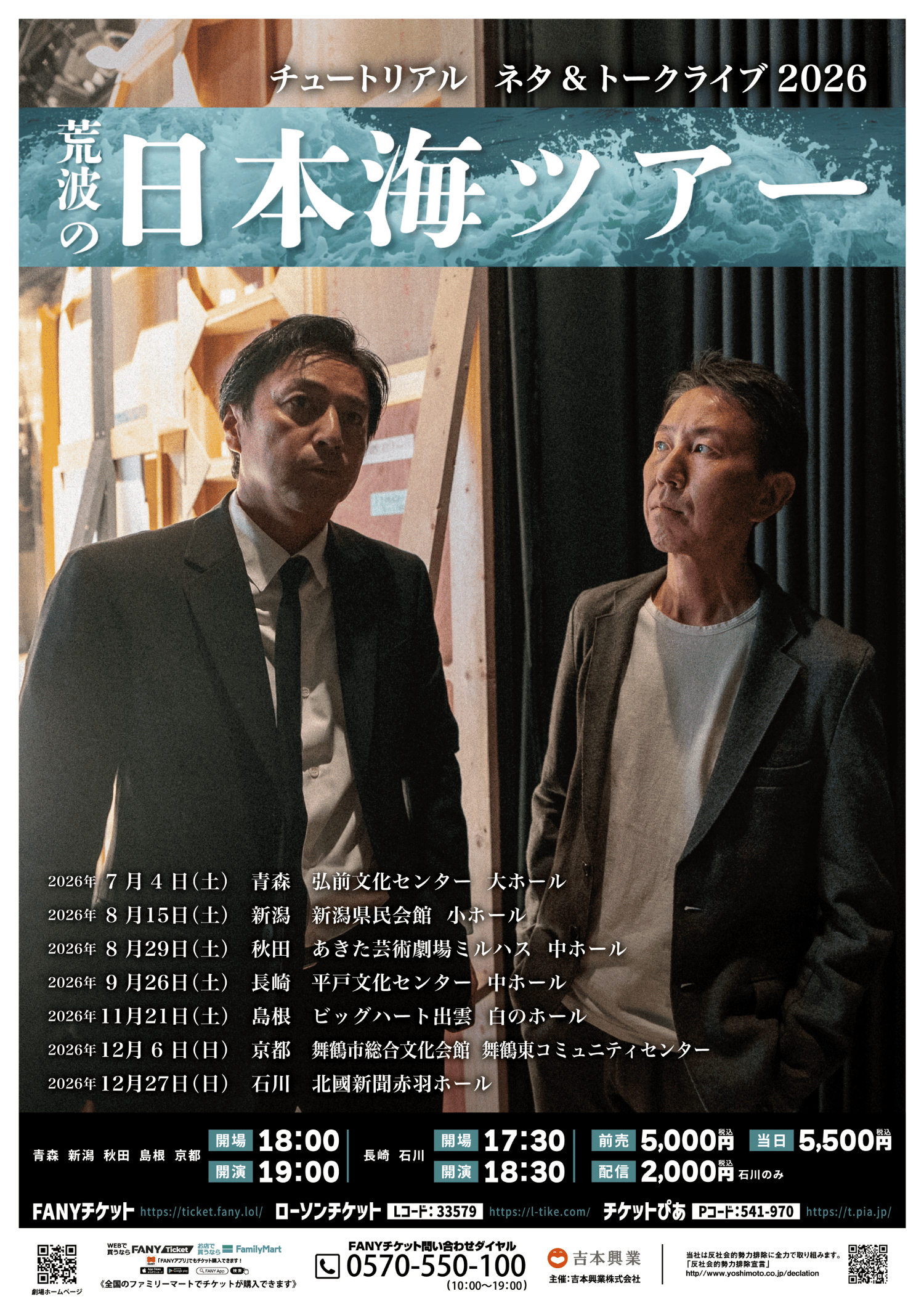 出典: FANY マガジン