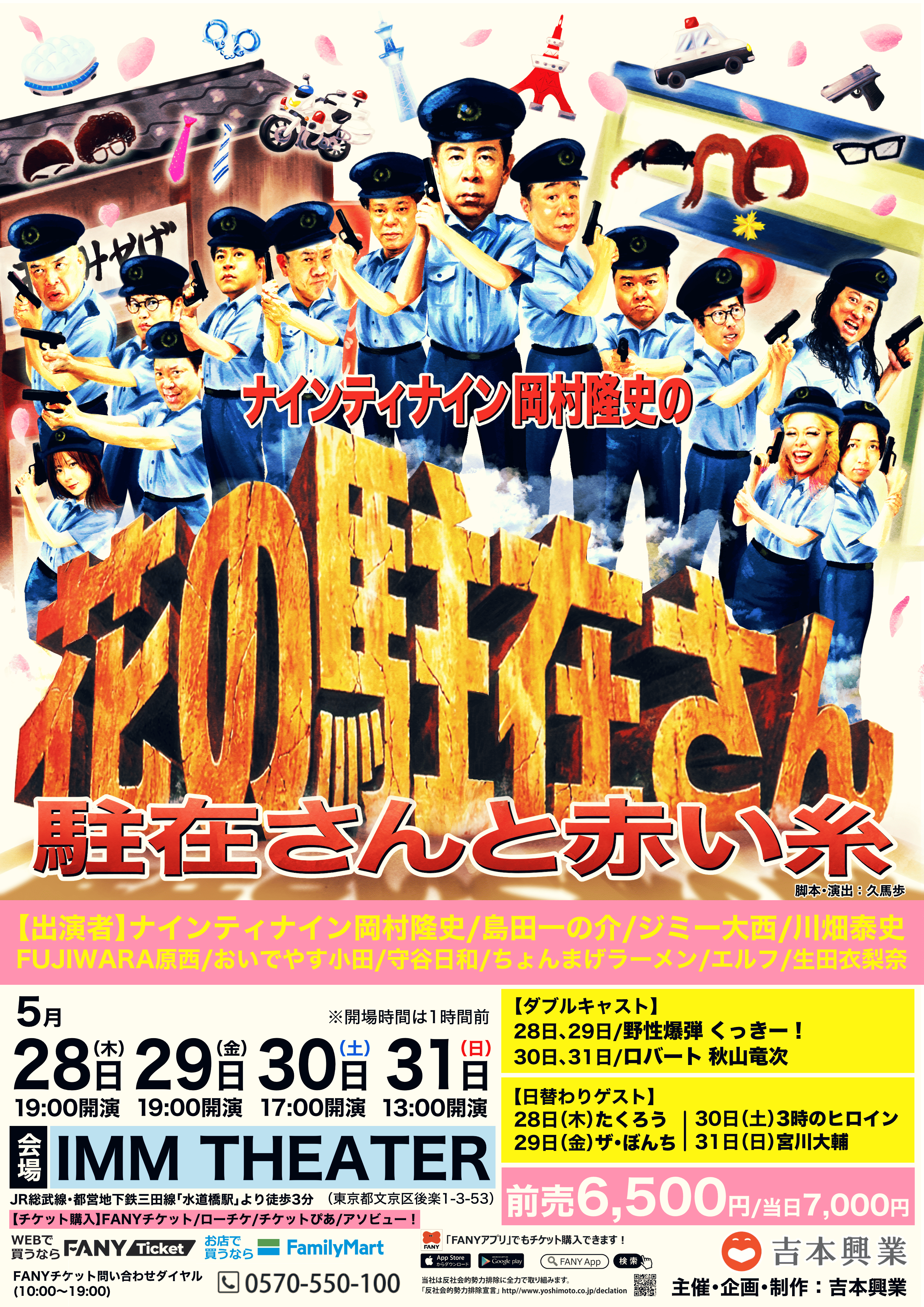 出典: FANY マガジン