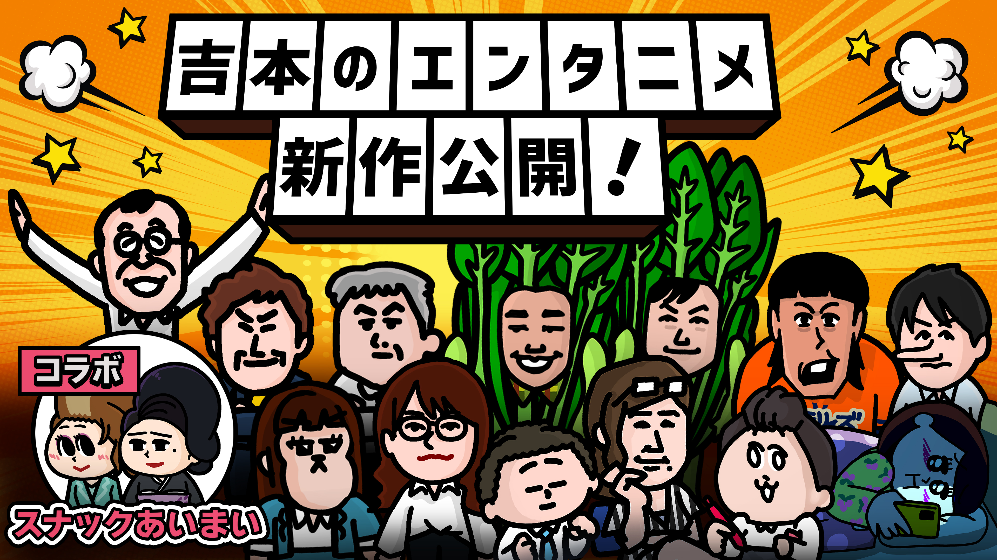 出典: FANY マガジン