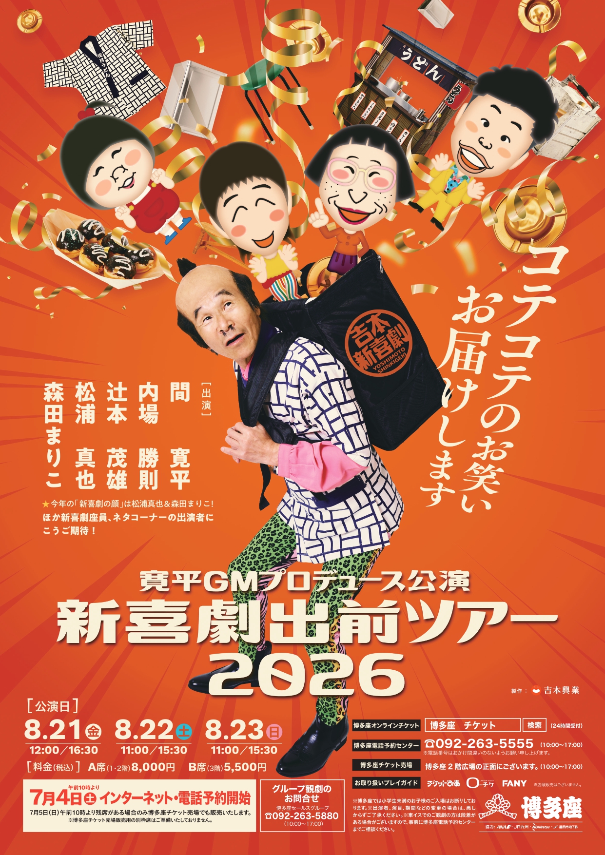 出典: FANY マガジン