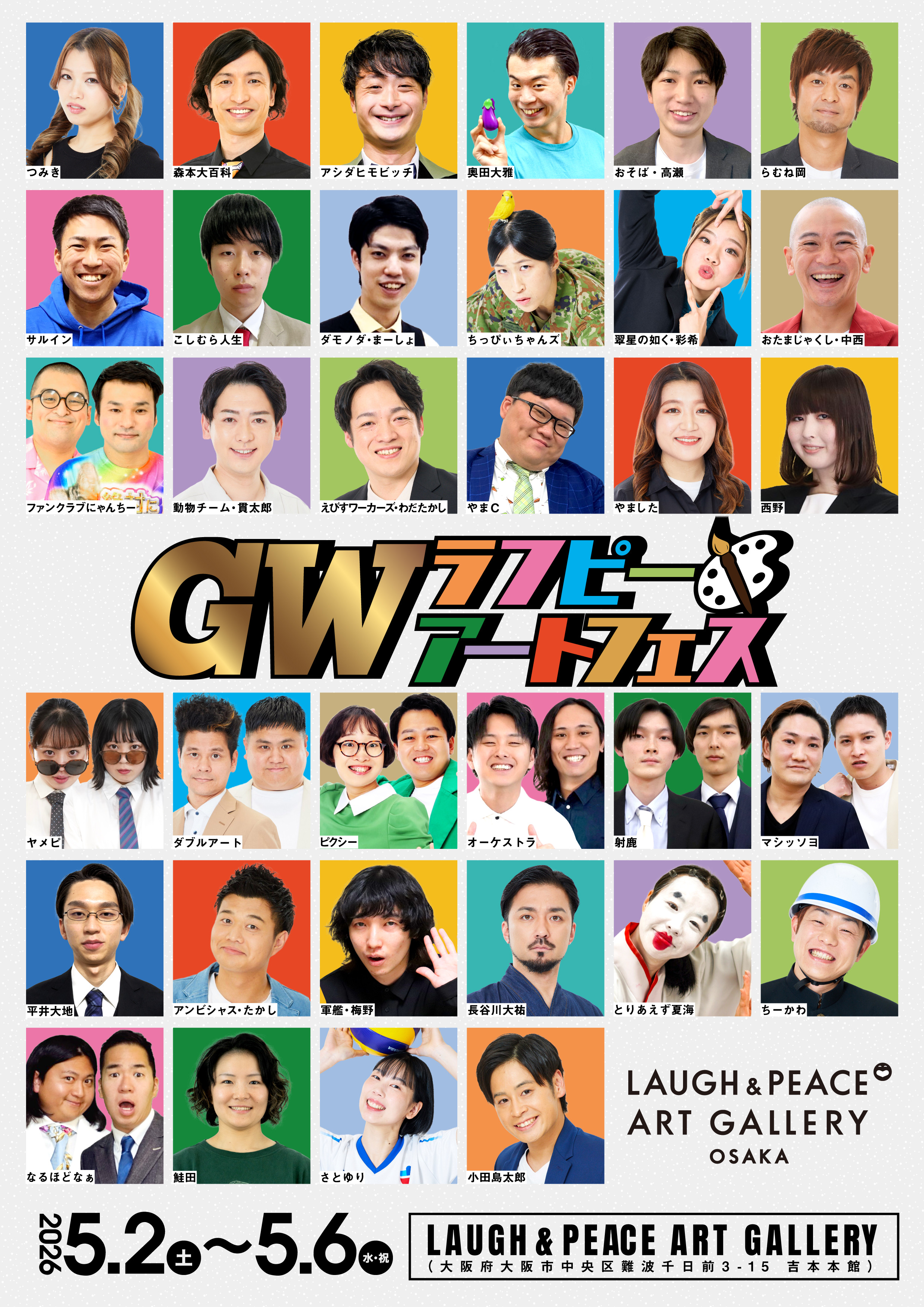 出典: FANY マガジン