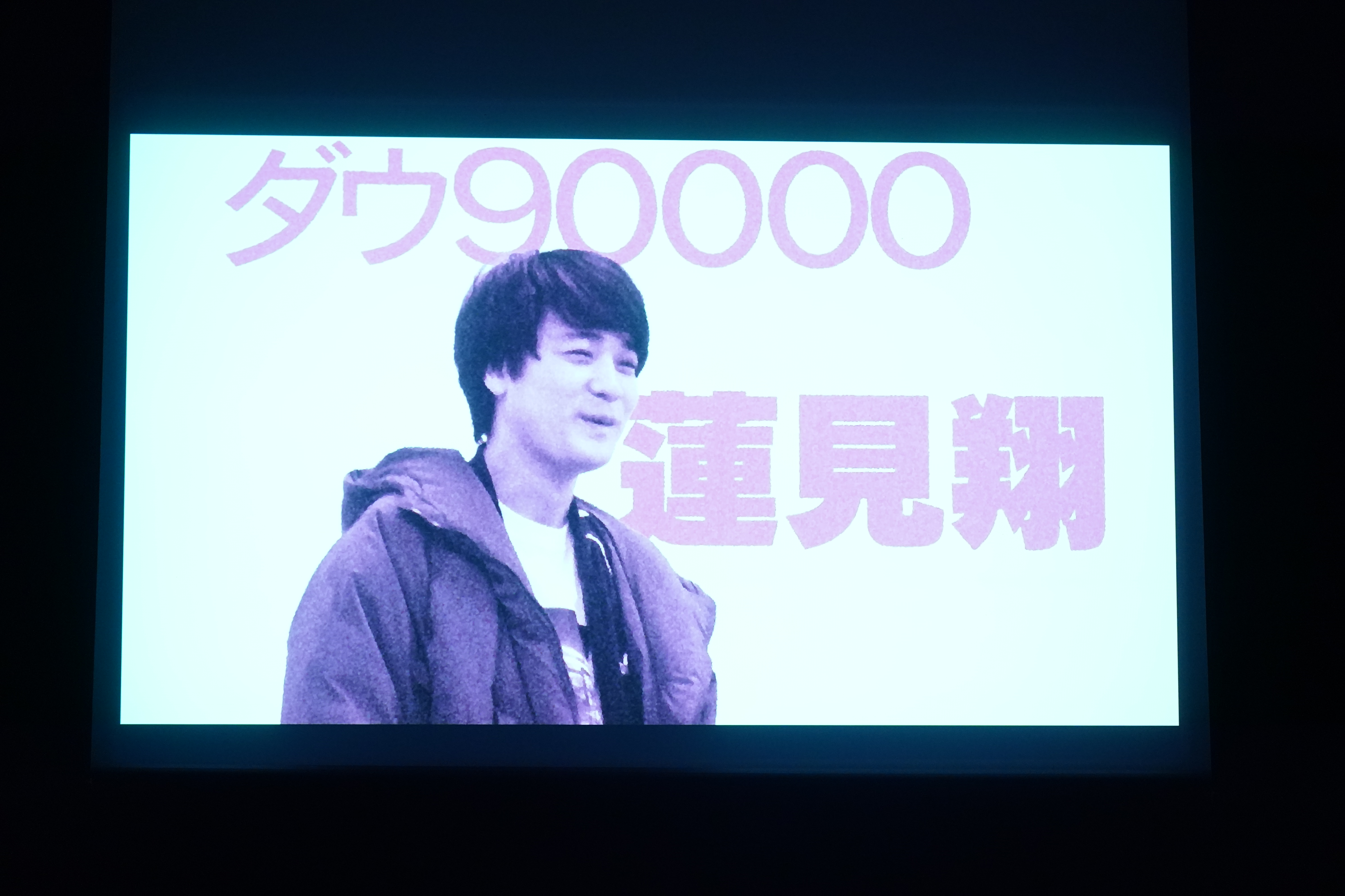 出典: FANY マガジン