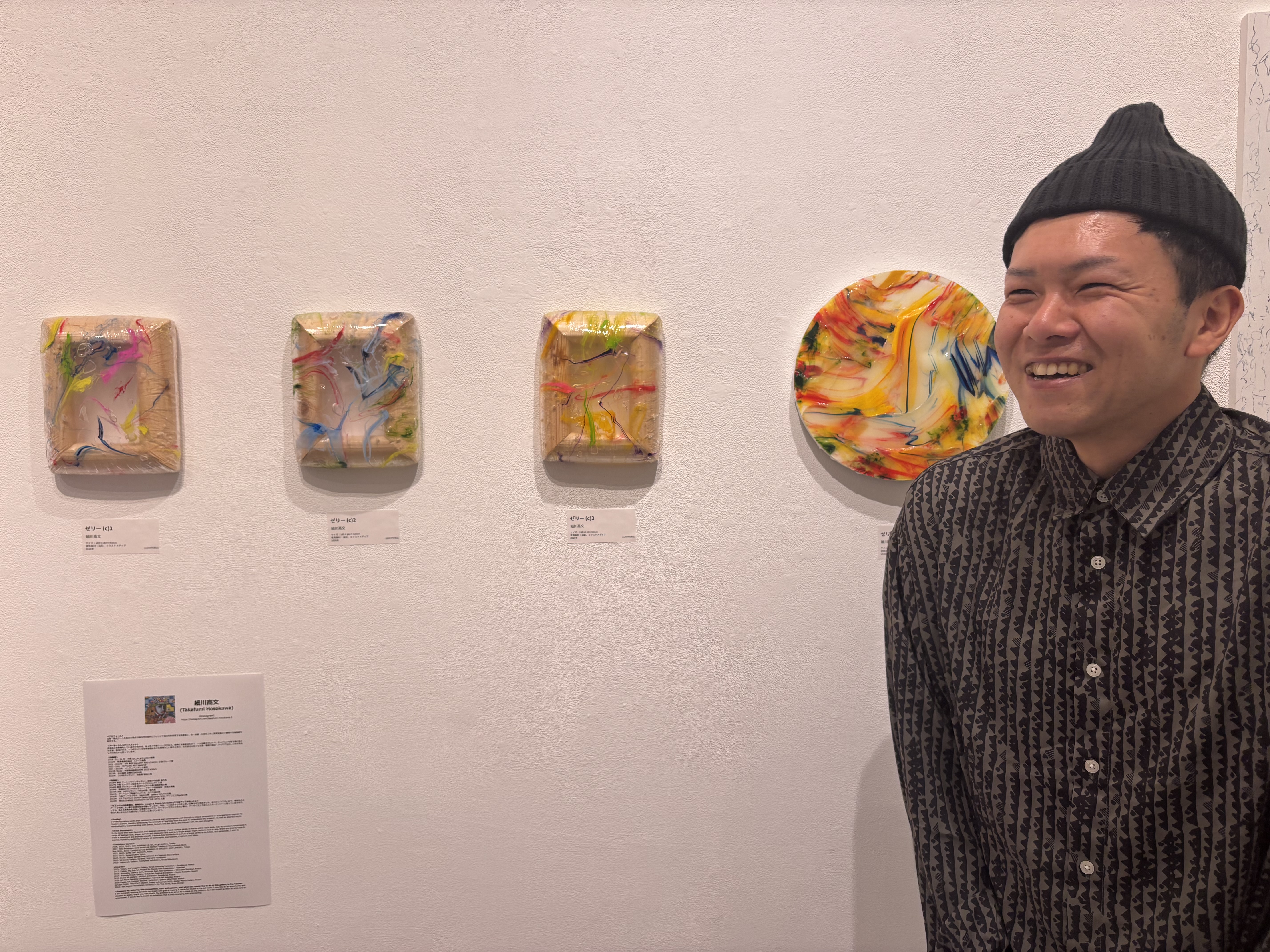 出典: FANY マガジン