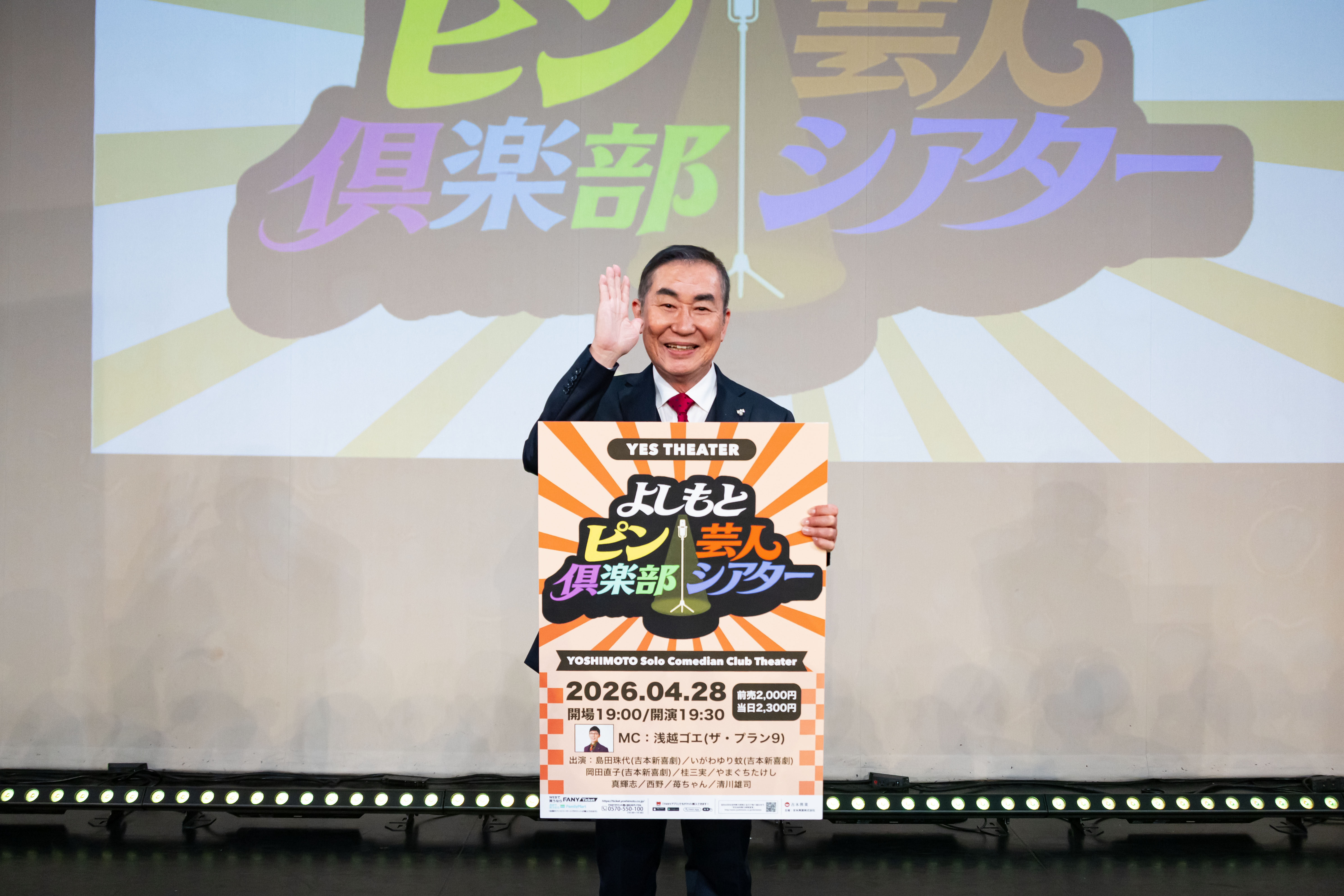 出典: FANY マガジン