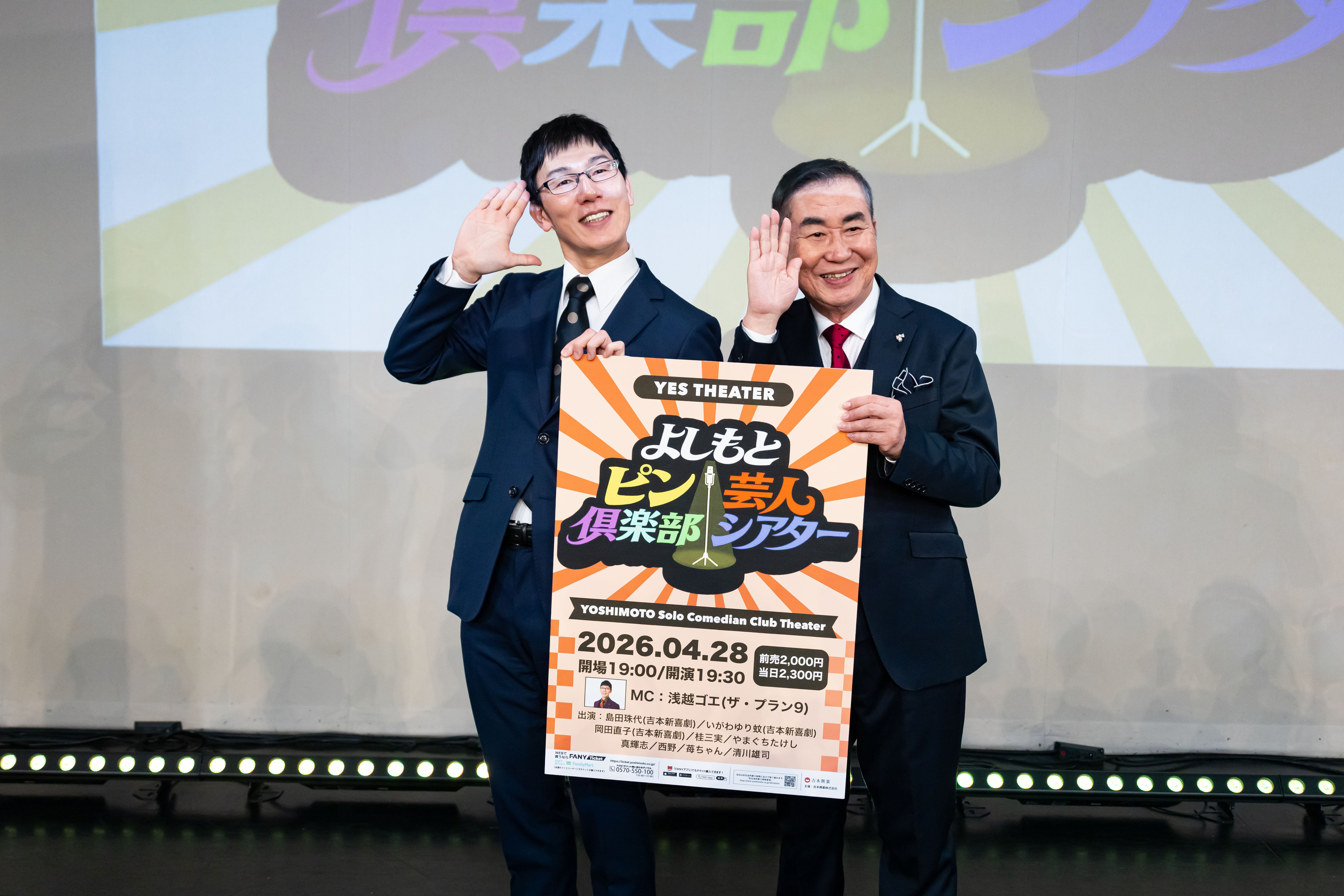 出典: FANY マガジン