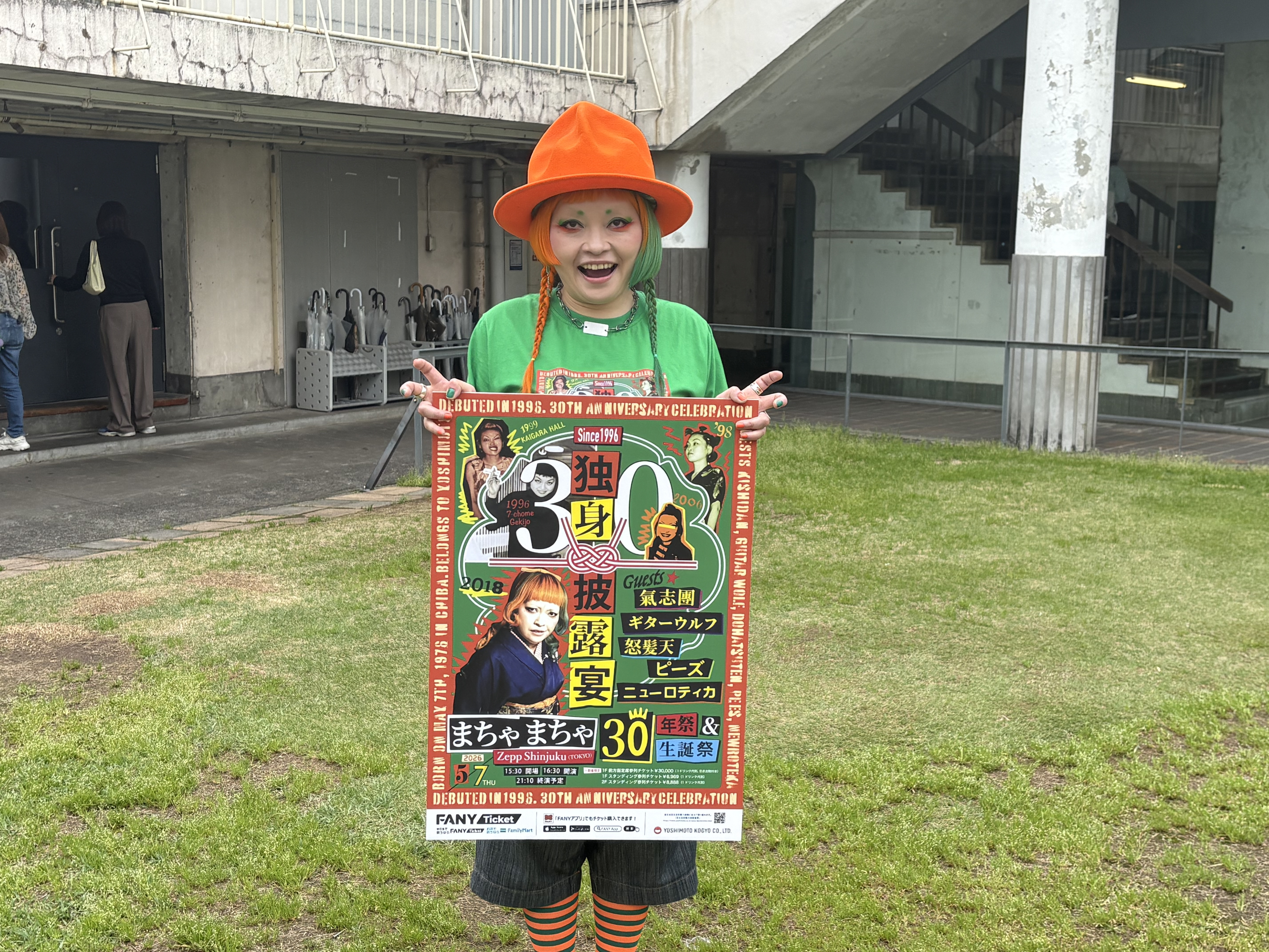 出典: FANY マガジン