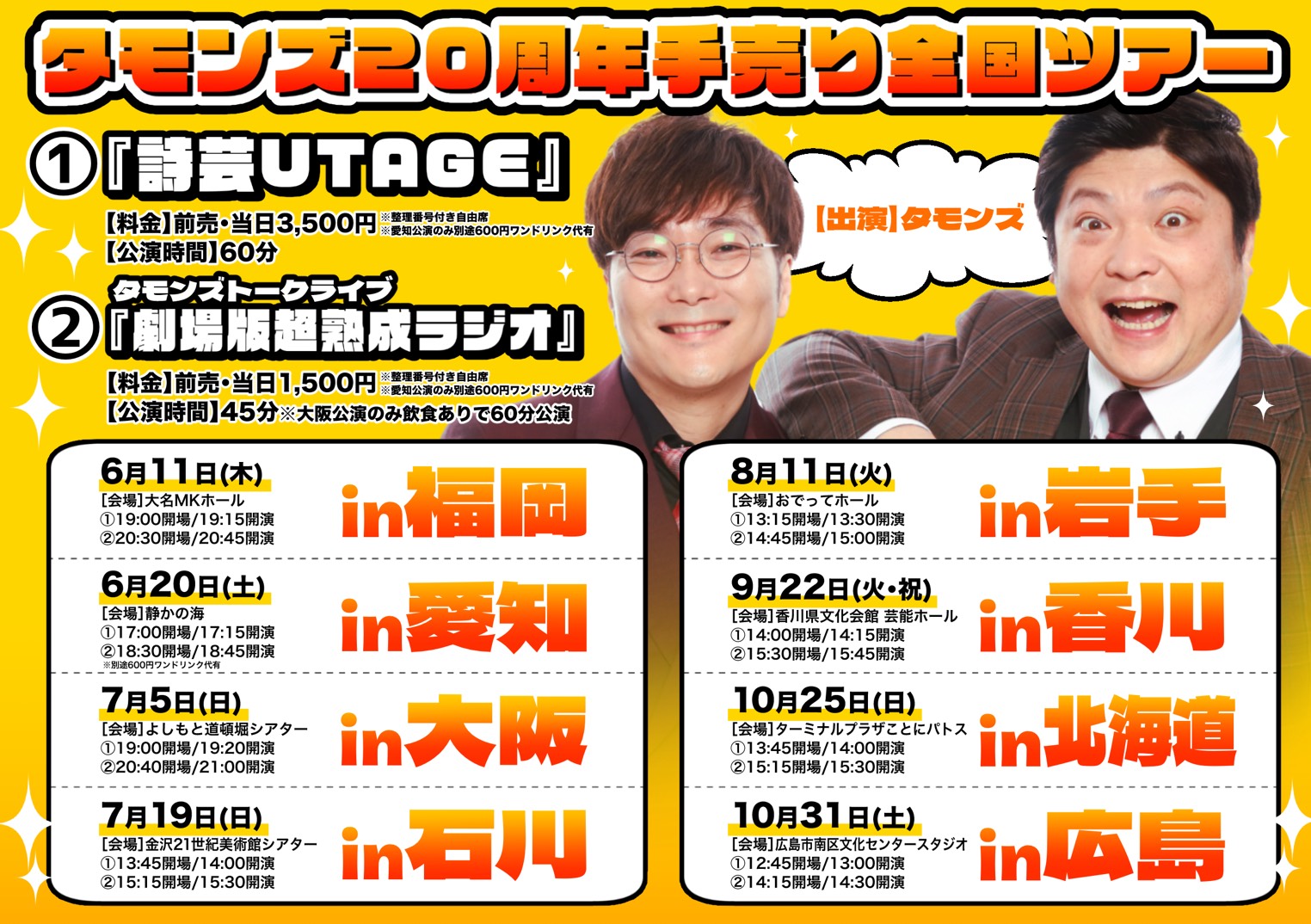 出典: FANY マガジン