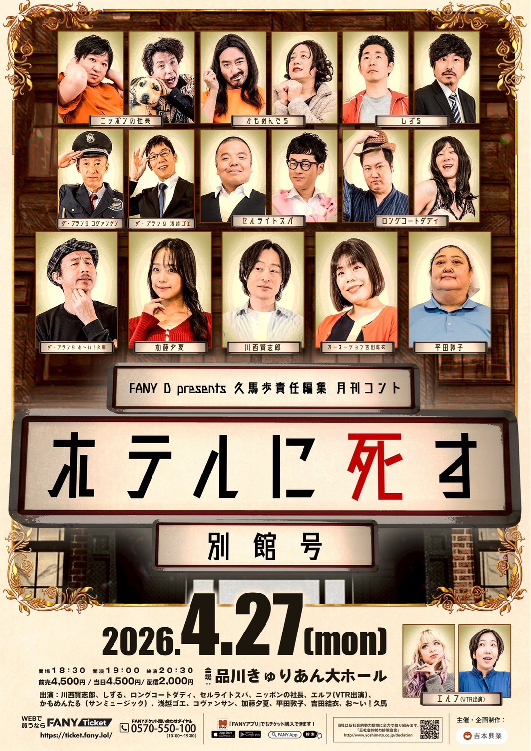 出典: FANY マガジン