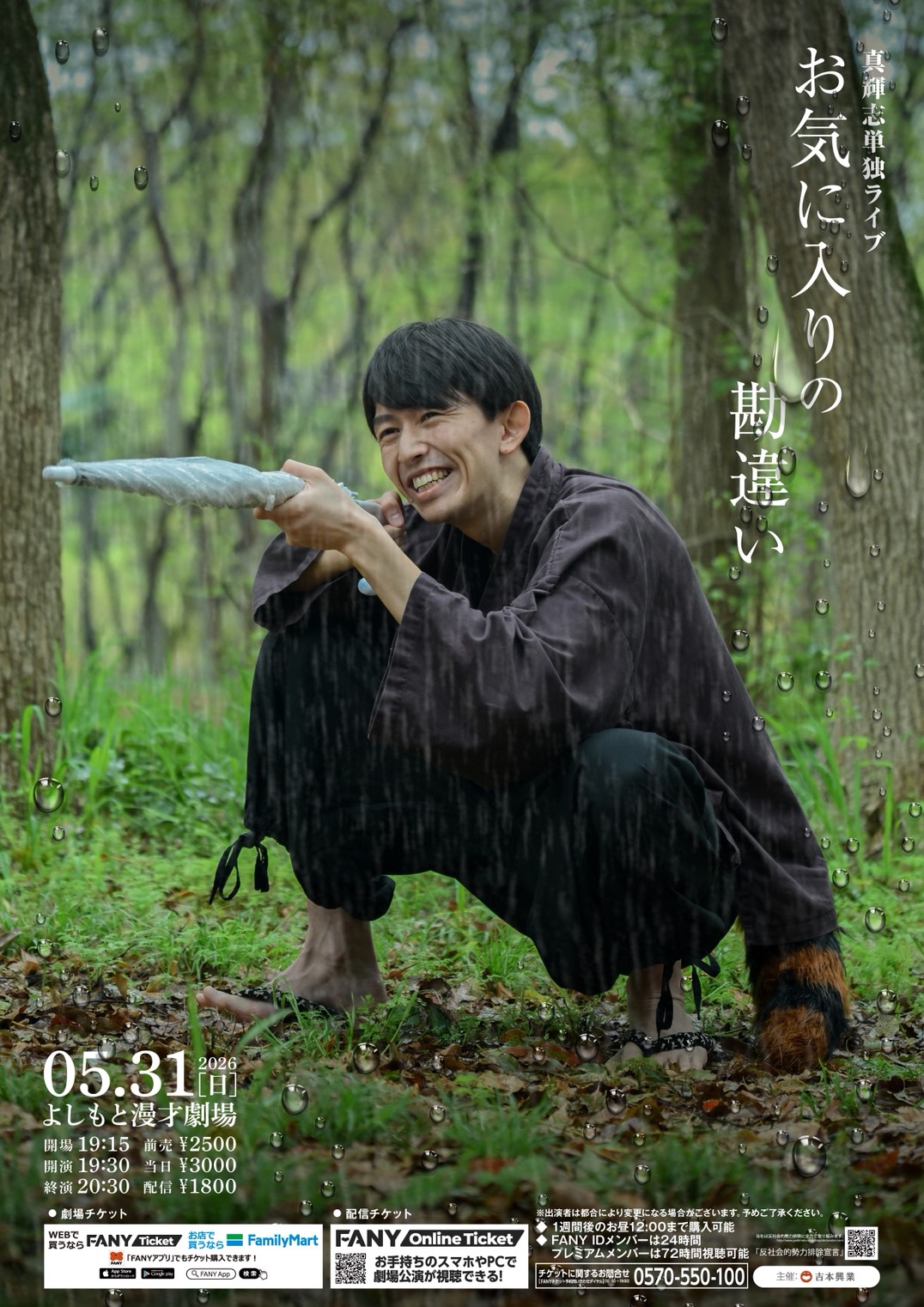 出典: FANY マガジン