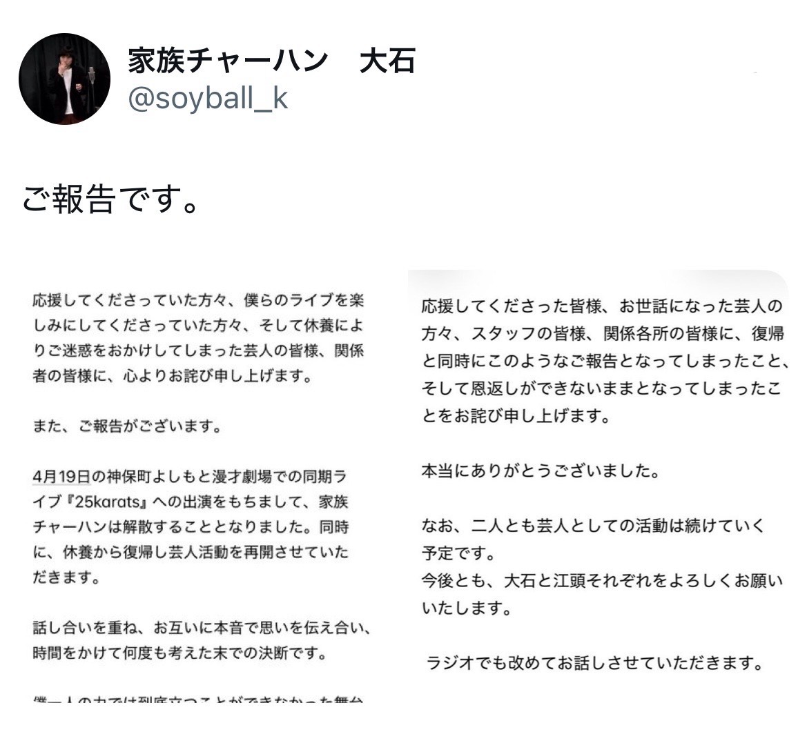 出典: FANY マガジン