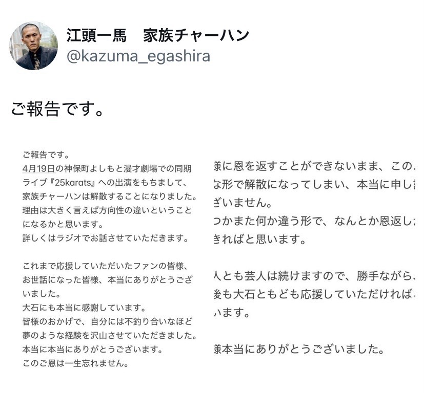 出典: FANY マガジン