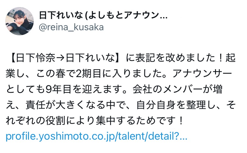 出典: FANY マガジン