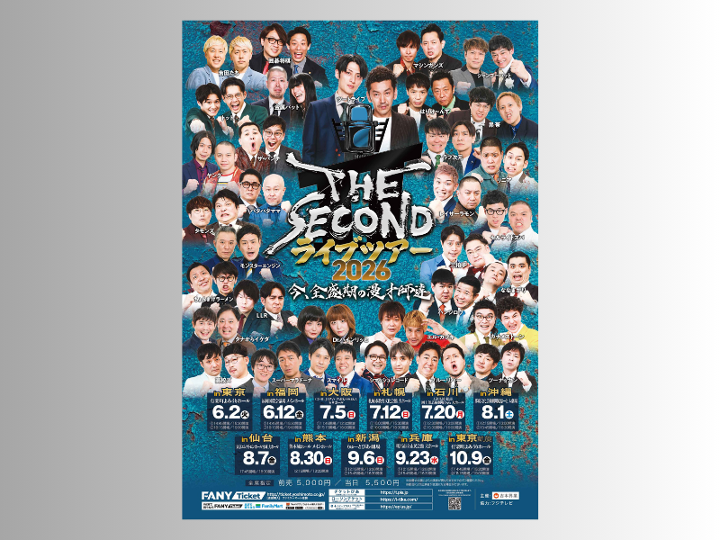 ツートライブ、金属バット、囲碁将棋、カナメストーンら出演! 『THE SECOND ライブツアー』開催