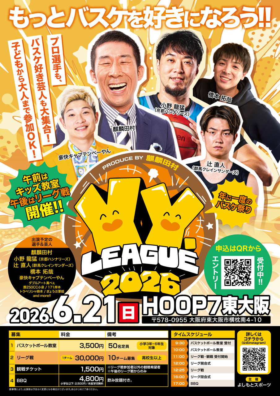 出典: FANY マガジン