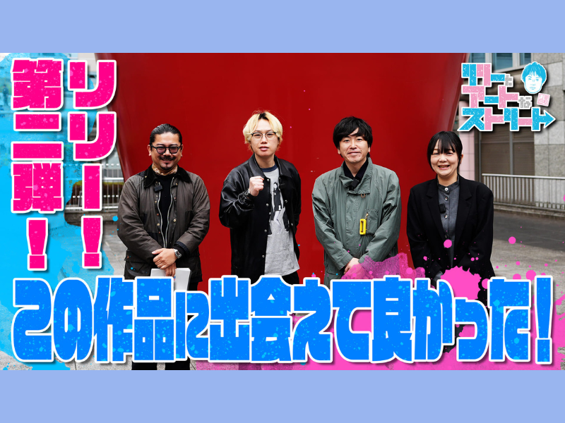 見取り図リリーの街なかアート探索、第2弾は立川へ! BSよしもと『リリーとアートなストリート』5月3日放送