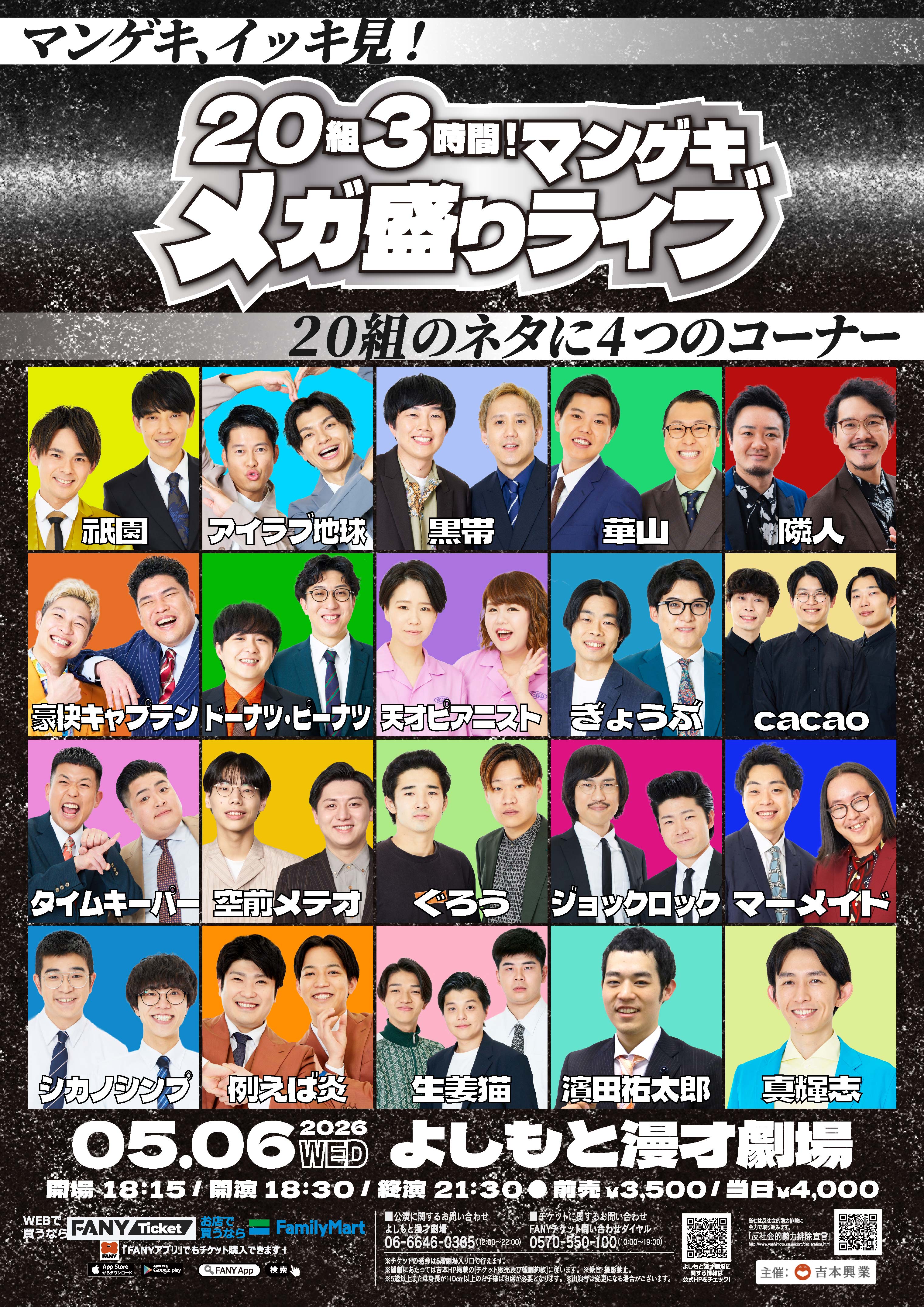 出典: FANY マガジン