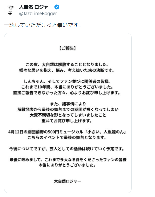 出典: FANY マガジン