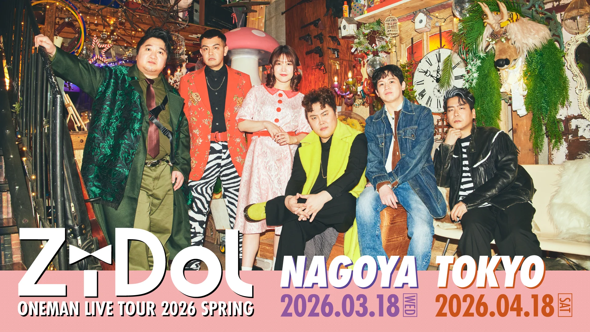 出典: FANY マガジン