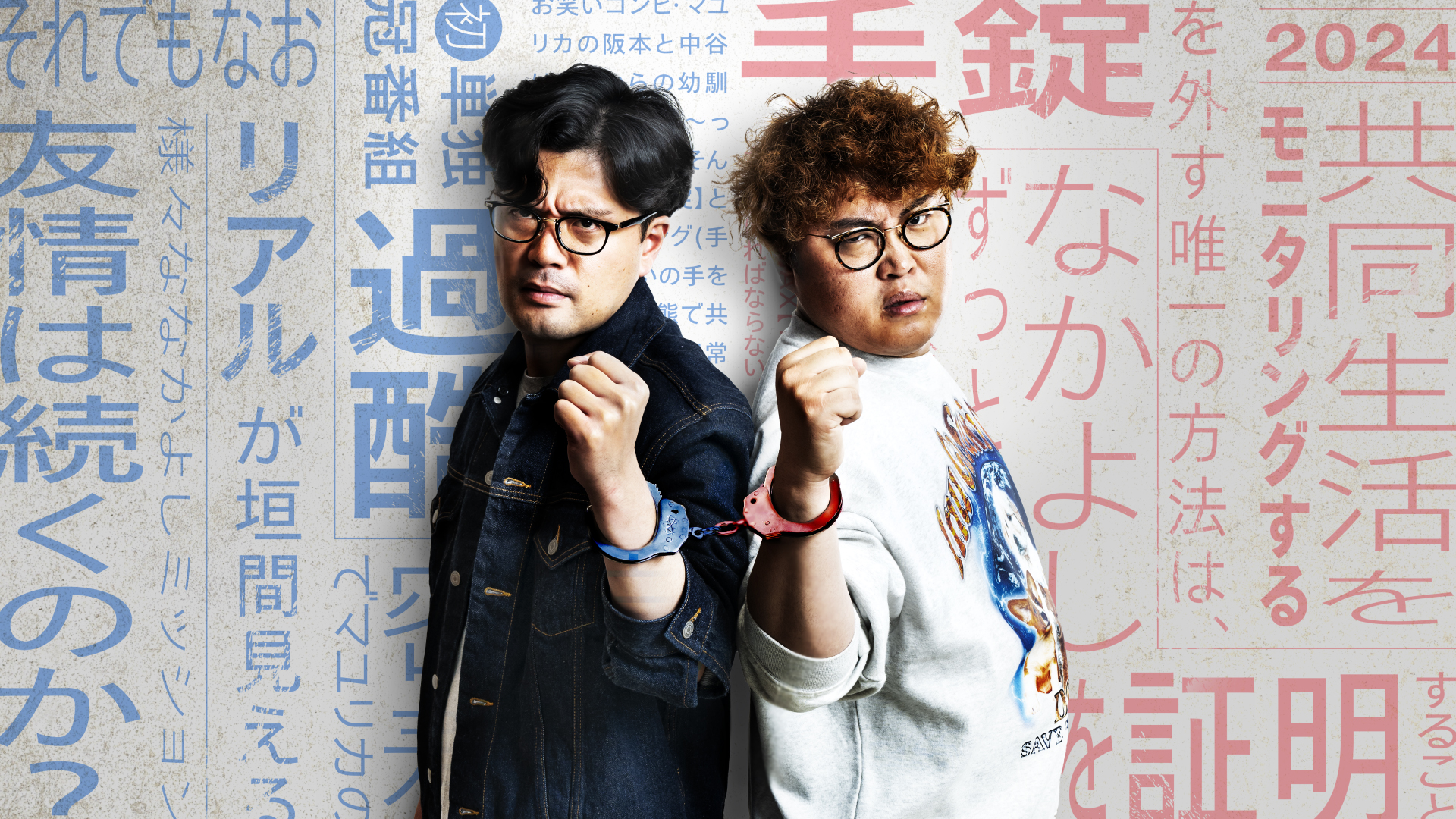 ©日活・チャンネルNECO