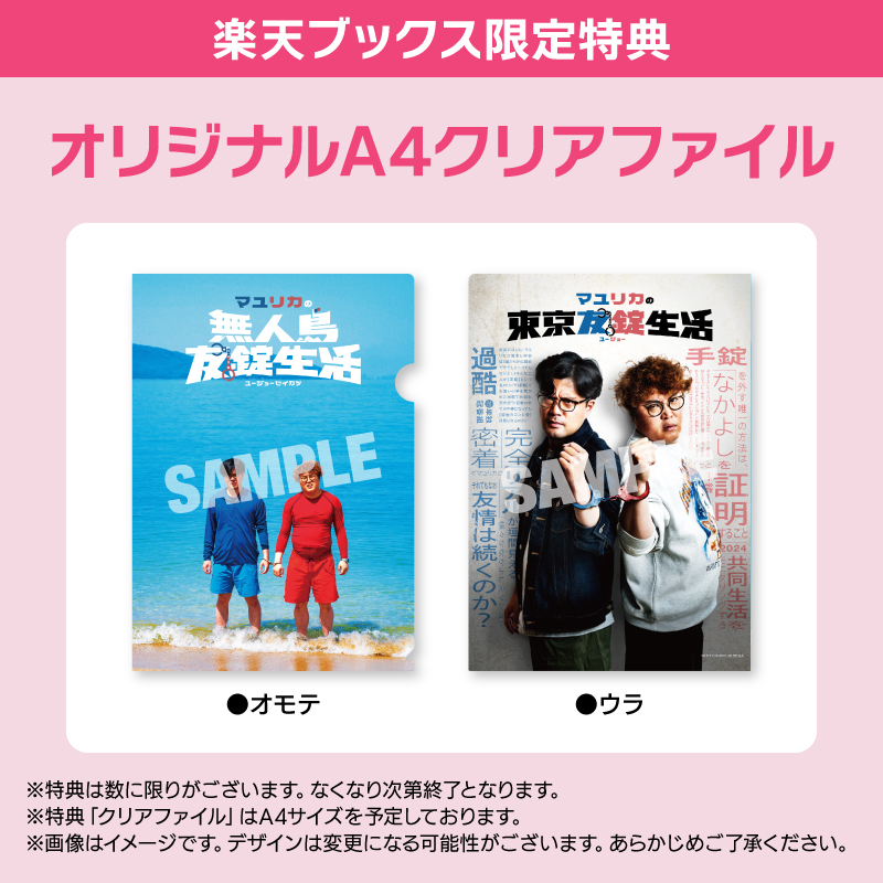 ©日活・チャンネルNECO