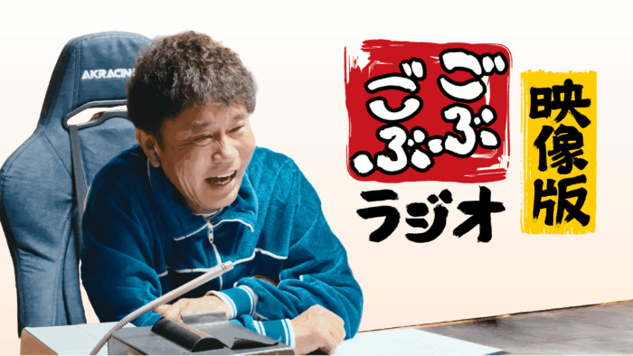 出典: FANY マガジン