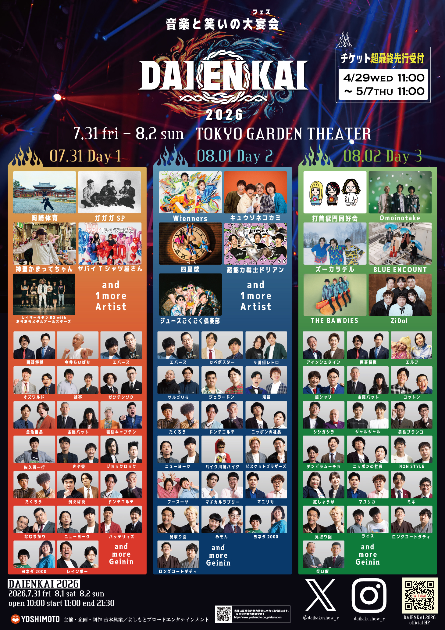 出典: FANY マガジン