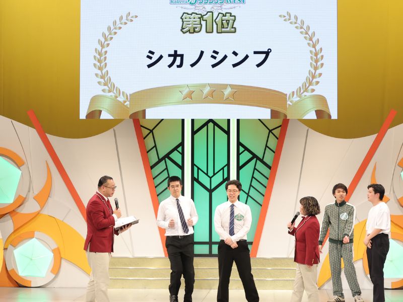 新年度最初のマンゲキ「Kakeru翔グランプリWEST」優勝はシカノシンプ! 「THE BEST OF MANGEKIで“イチウケ”したい」