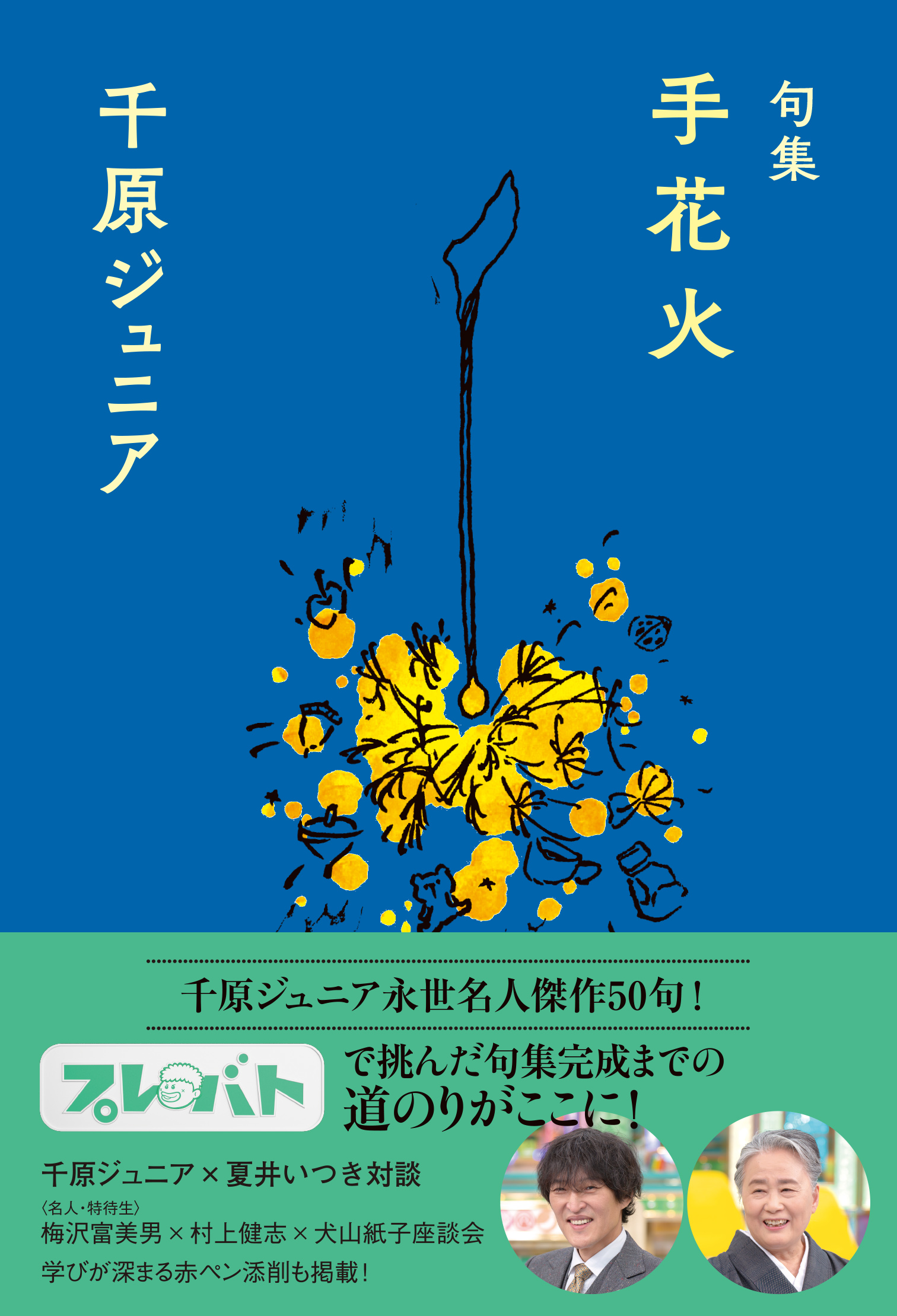 出典: FANY マガジン
